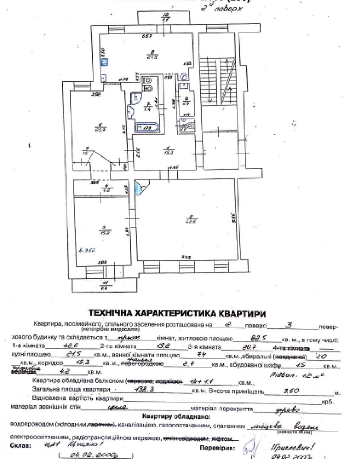 трехкомнатная квартира в Львове, район Вулька, на ул. Героев Майдана 8 в аренду на долгий срок помесячно фото 1 трехкомнатная квартира в Львове, район Вулька, на ул. Героев Майдана 8 в аренду на долгий срок помесячно фото 1