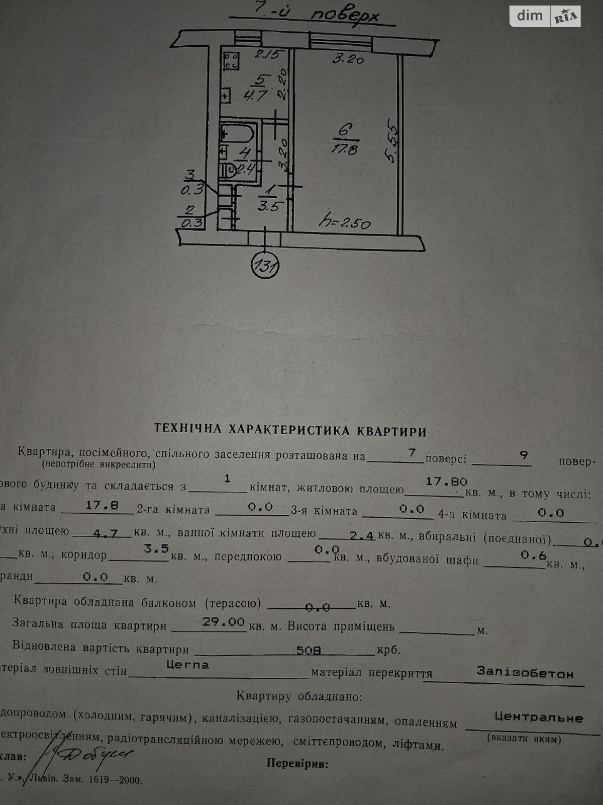 однокімнатна квартира в Львові, район Південний Масив, на вул. Пулюя Івана 12 в довготривалу оренду помісячно фото 1