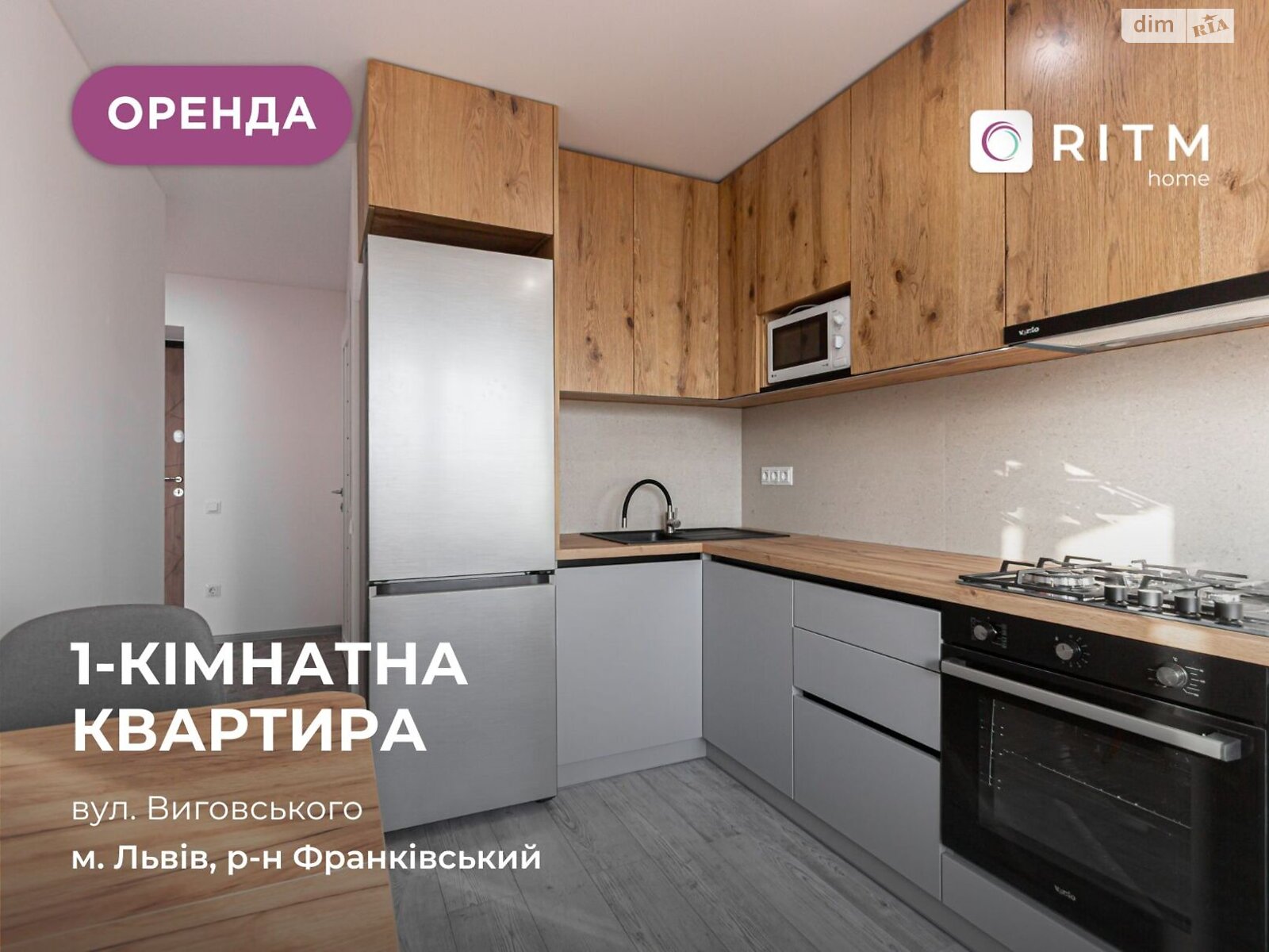 однокомнатная квартира в Львове, район Южный, на ул. Выговского Ивана в аренду на долгий срок помесячно фото 1 однокомнатная квартира в Львове, район Южный, на ул. Выговского Ивана в аренду на долгий срок помесячно фото 1
