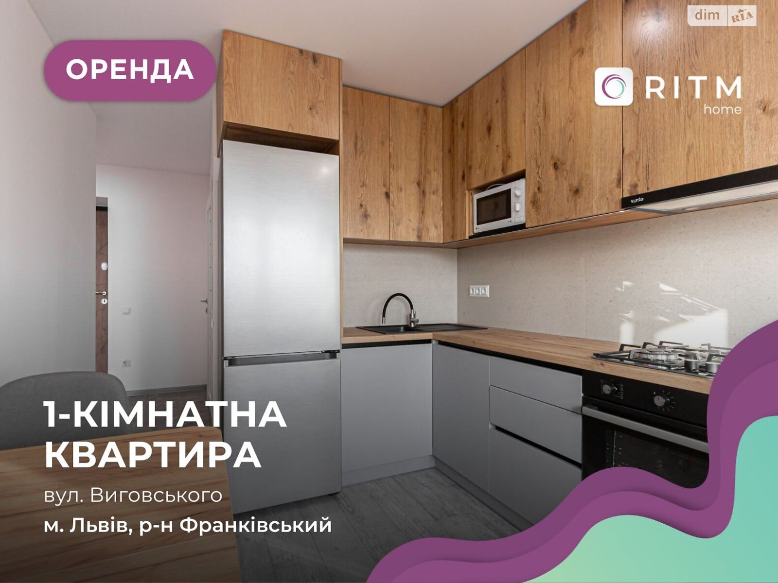 однокомнатная квартира в Львове, район Южный, на ул. Выговского Ивана в аренду на долгий срок помесячно фото 1 однокомнатная квартира в Львове, район Южный, на ул. Выговского Ивана в аренду на долгий срок помесячно фото 1