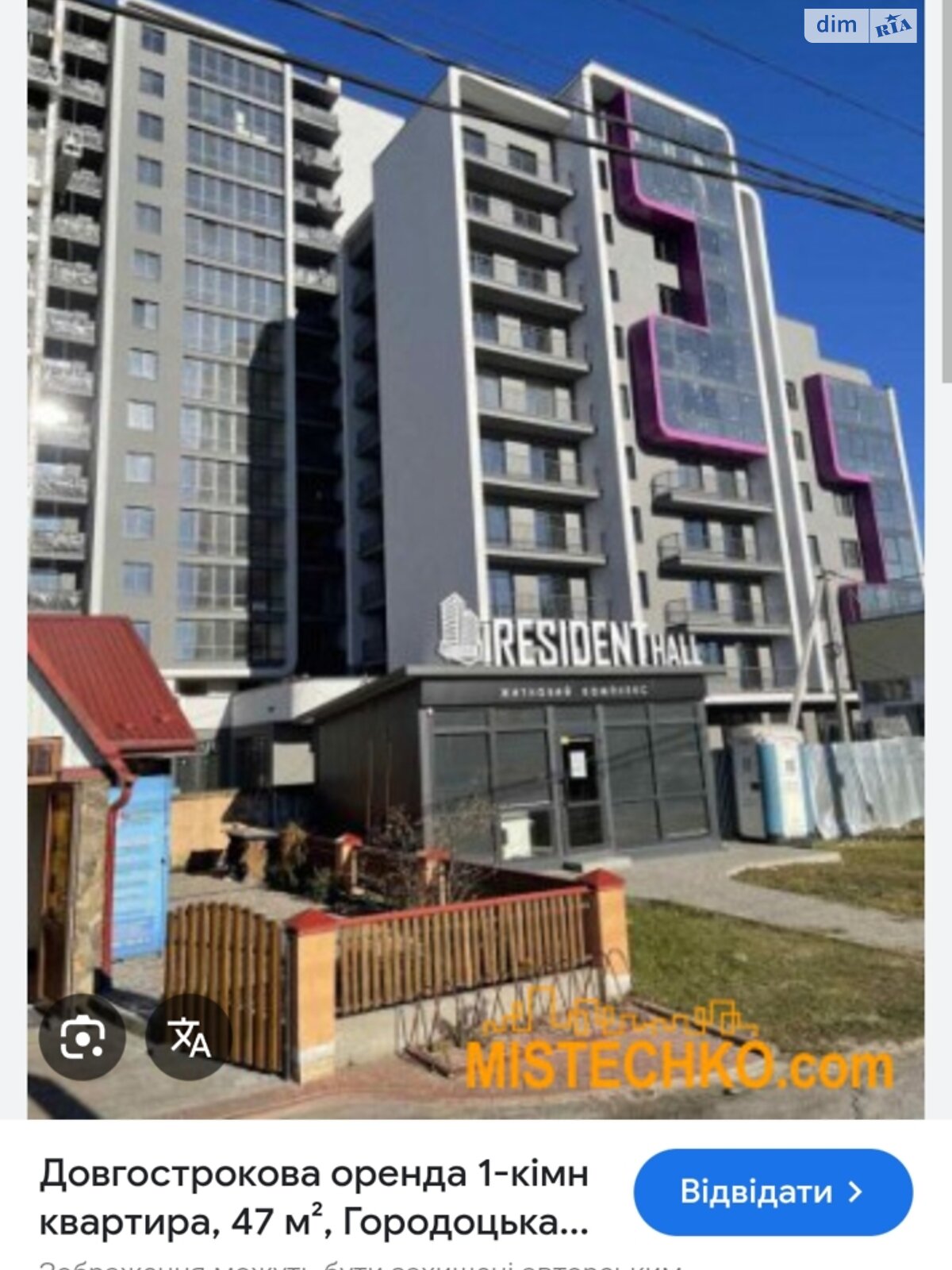 двокімнатна квартира в Львові, район Залізничний, на вул. Городоцька 226А в довготривалу оренду помісячно фото 1 двокімнатна квартира в Львові, район Залізничний, на вул. Городоцька 226А в довготривалу оренду помісячно фото 1