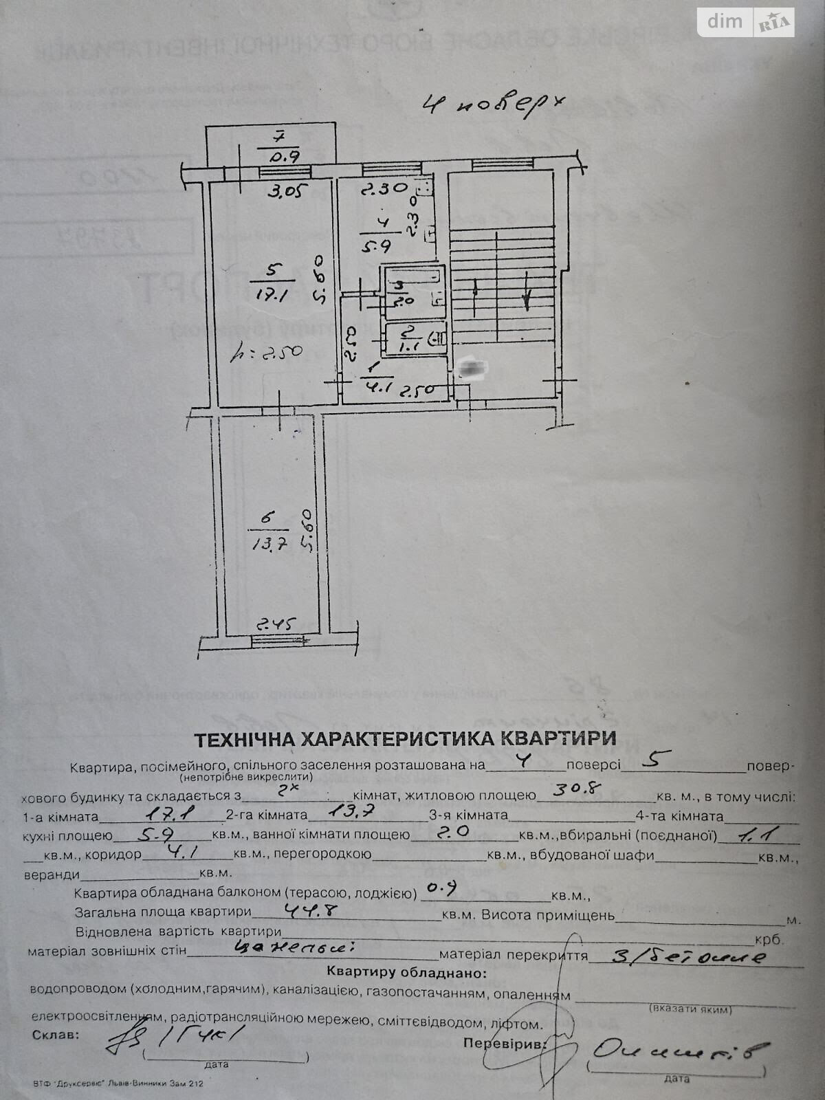 двокімнатна квартира в Львові, район Збоїща, на вул. Бориса Грінченка 14 в довготривалу оренду помісячно фото 1