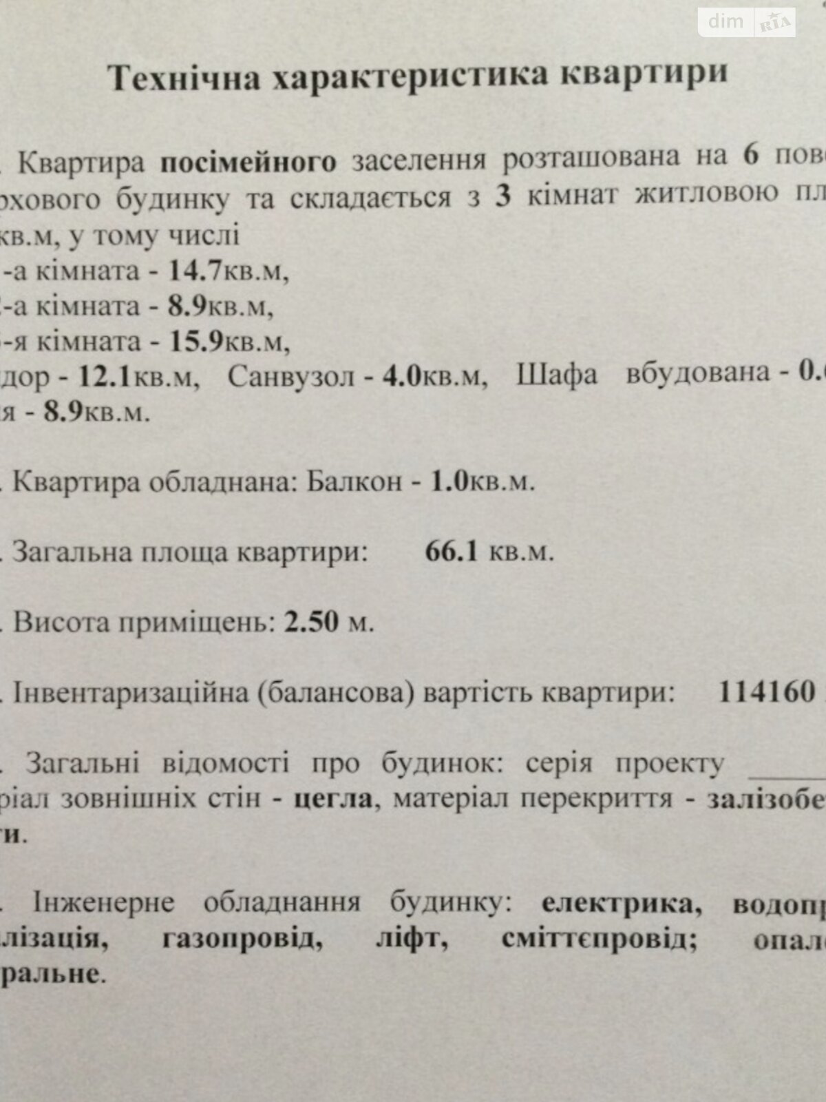 трехкомнатная квартира в Николаеве, район Центральный, на просп. Героев Украины в аренду на долгий срок помесячно фото 1