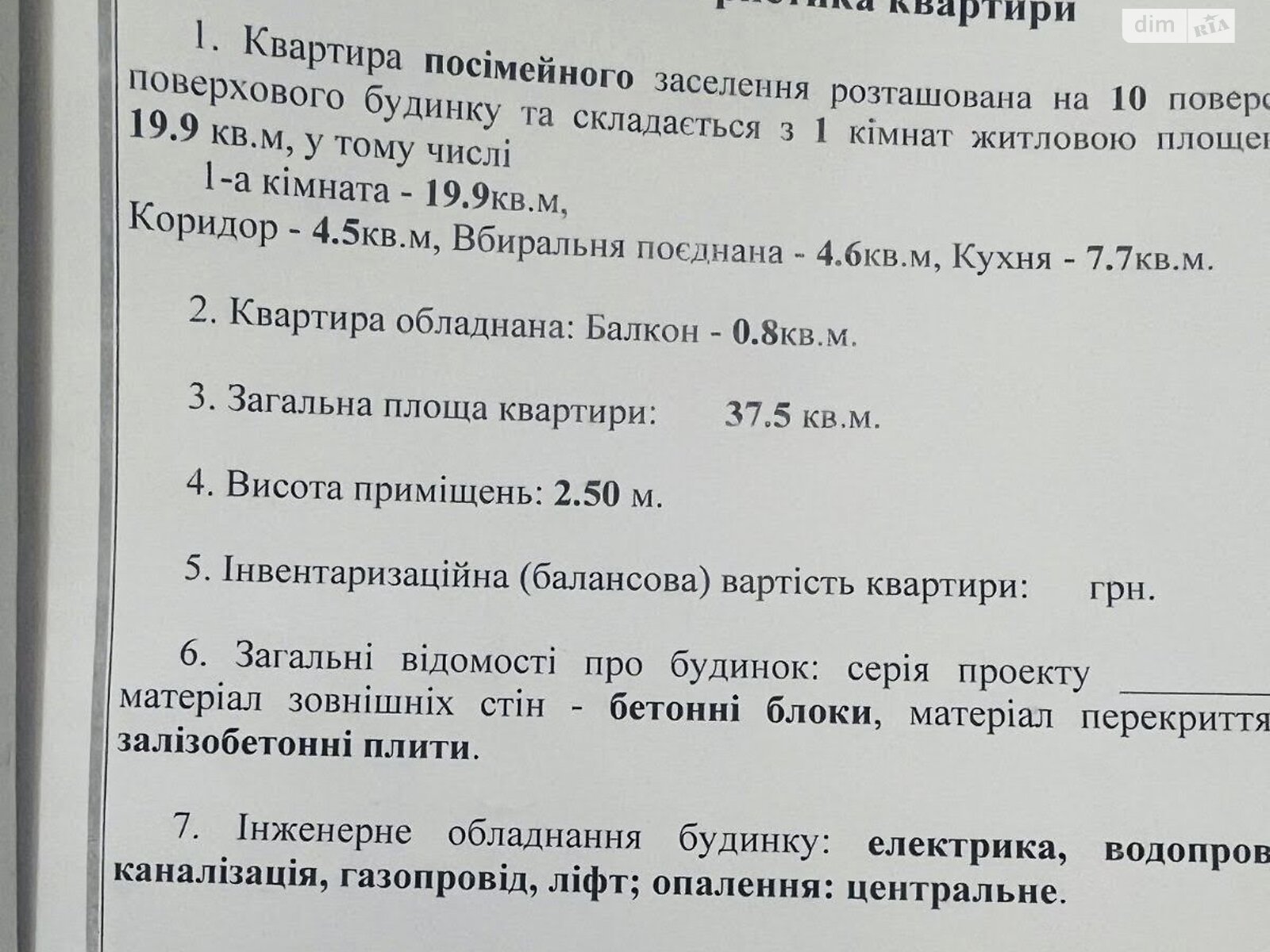 однокімнатна квартира в Миколаєві, район Північний, на вул. Архітектора Старова в довготривалу оренду помісячно фото 1 однокімнатна квартира в Миколаєві, район Північний, на вул. Архітектора Старова в довготривалу оренду помісячно фото 1
