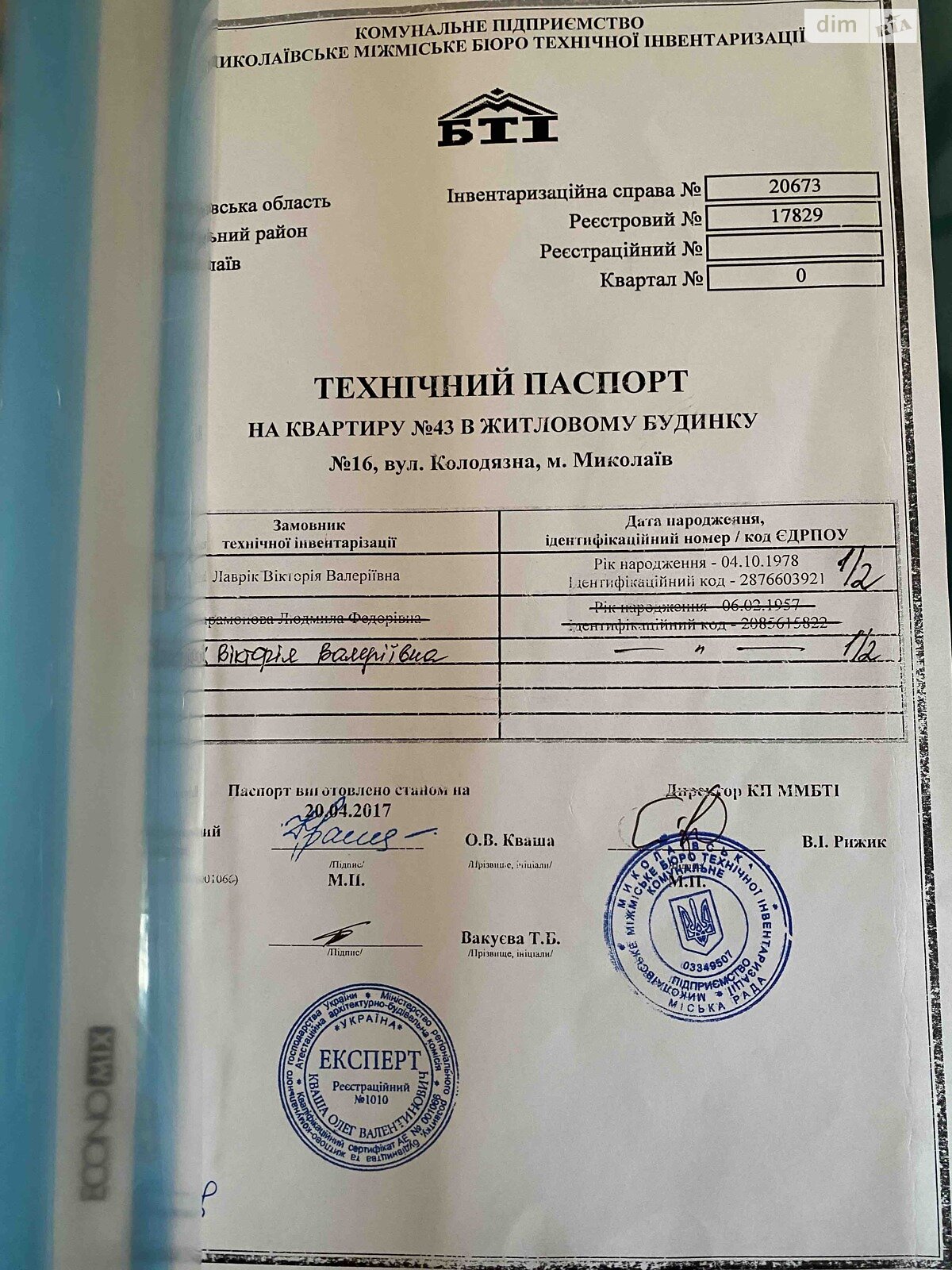 двухкомнатная квартира в Николаеве, район Центральный, на ул. Колодезная в аренду на долгий срок помесячно фото 1