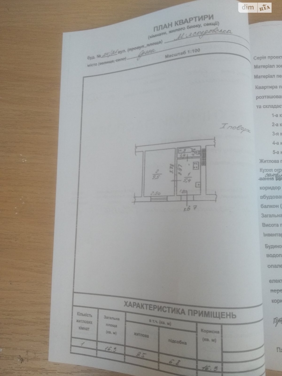 однокімнатна квартира в Одесі, район Молдаванка, на вул. М’ясоїдівська в довготривалу оренду помісячно фото 1 однокімнатна квартира в Одесі, район Молдаванка, на вул. М’ясоїдівська в довготривалу оренду помісячно фото 1