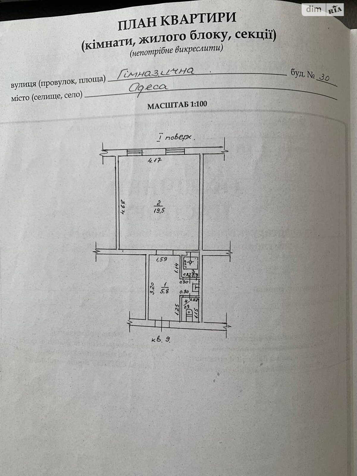 однокімнатна квартира в Одесі, район Приморський, на вул. Гімназична 30 в довготривалу оренду помісячно фото 1 однокімнатна квартира в Одесі, район Приморський, на вул. Гімназична 30 в довготривалу оренду помісячно фото 1