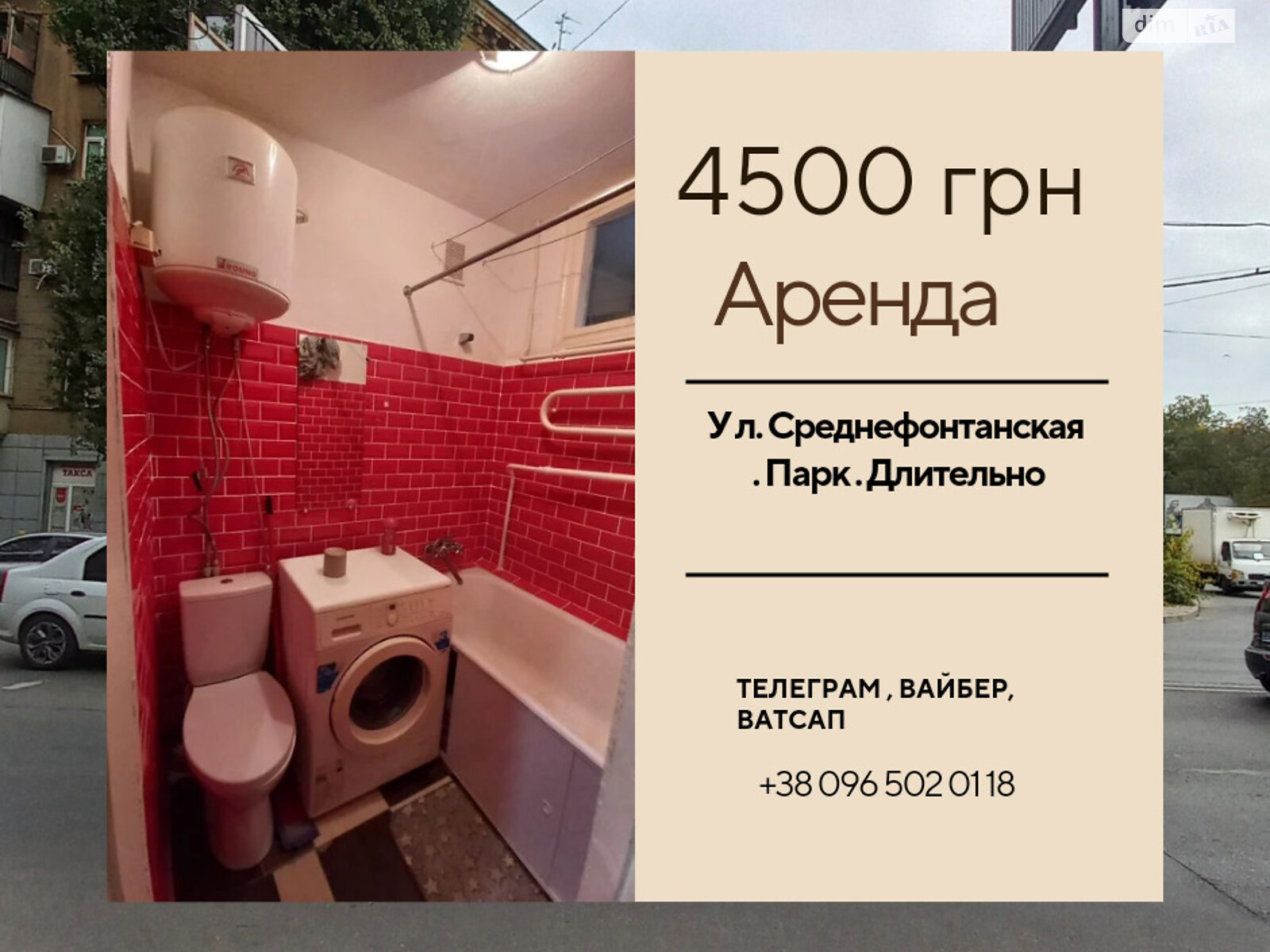 однокімнатна квартира в Одесі, район Сахалінчик, на вул. Середньофонтанська 34 в довготривалу оренду помісячно фото 1