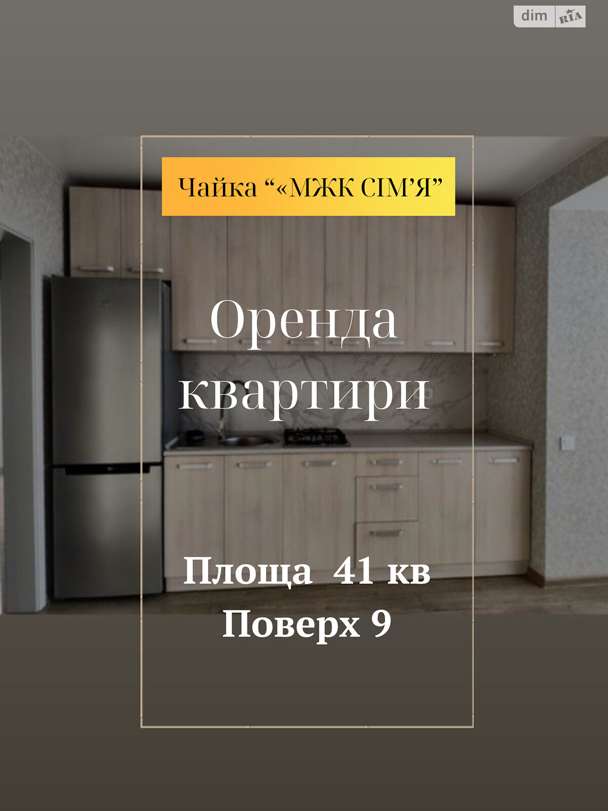 однокімнатна квартира в Рівному, район Чайка, на вул. Гайдамацька в довготривалу оренду помісячно фото 1