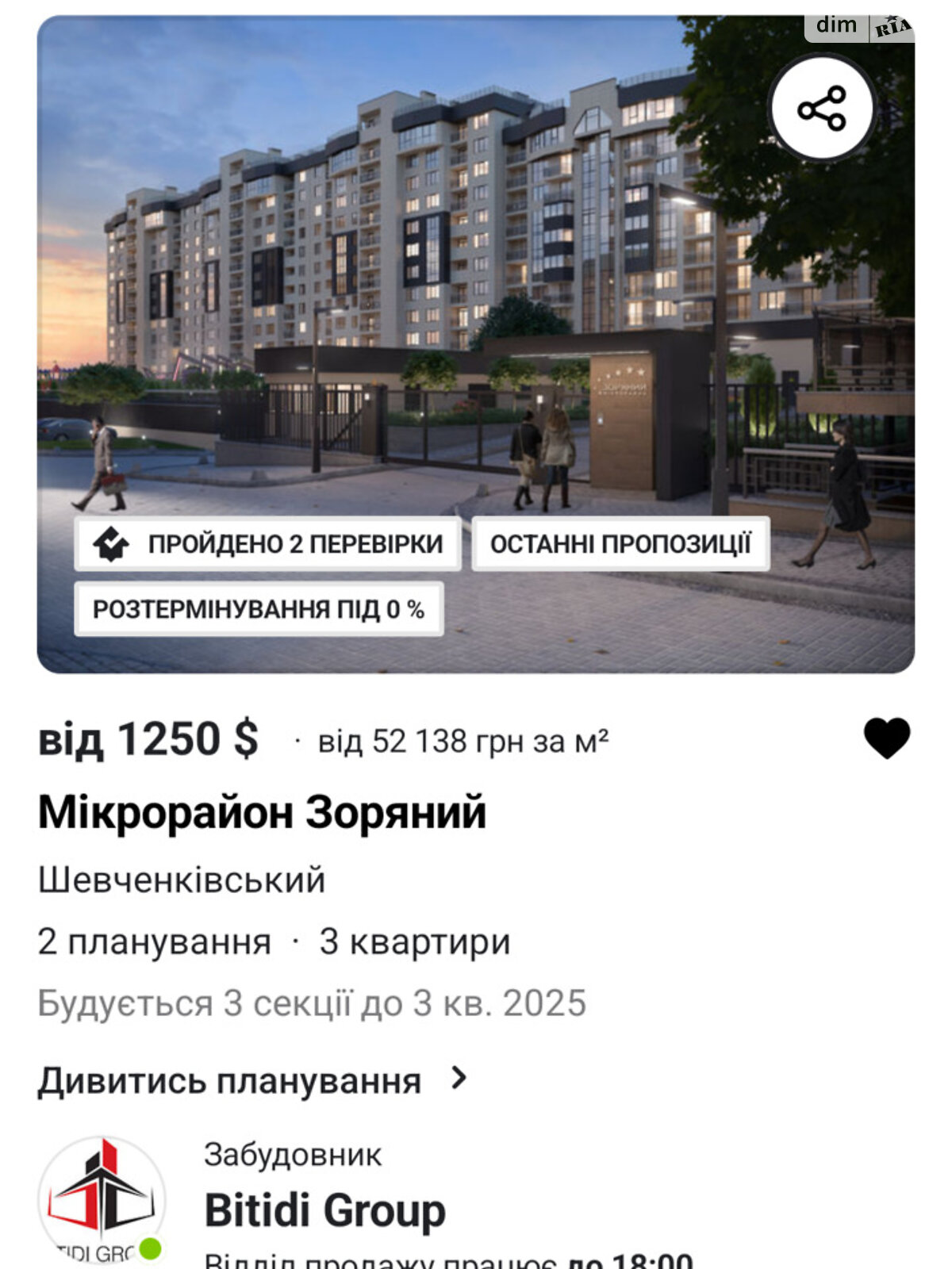 двухкомнатная квартира в Щербанях, на ул. Петровского 41А в аренду на долгий срок помесячно фото 1 двухкомнатная квартира в Щербанях, на ул. Петровского 41А в аренду на долгий срок помесячно фото 1