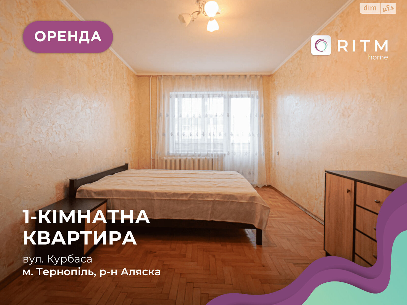однокомнатная квартира в Тернополе, район Аляска, на ул. Курбаса Леся 4 в аренду на долгий срок помесячно фото 1 однокомнатная квартира в Тернополе, район Аляска, на ул. Курбаса Леся 4 в аренду на долгий срок помесячно фото 1