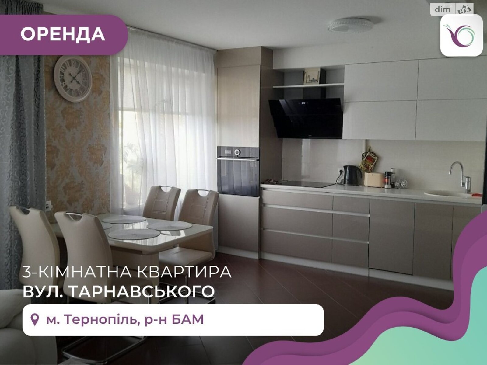 трехкомнатная квартира с мебелью в Тернополе, район Бам, на ул. Тарнавского Мирона Генерала в аренду на долгий срок помесячно фото 1