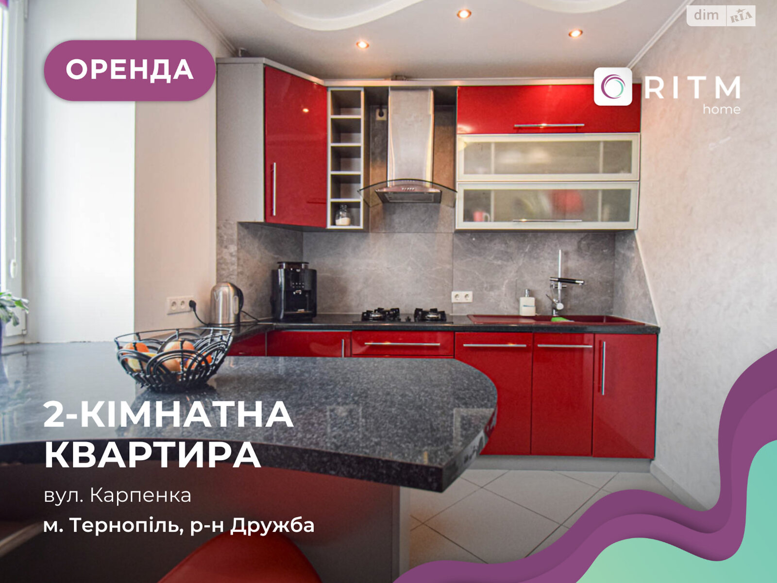 двухкомнатная квартира в Тернополе, район Дружба, на ул. Карпенко 30 в аренду на долгий срок помесячно фото 1 двухкомнатная квартира в Тернополе, район Дружба, на ул. Карпенко 30 в аренду на долгий срок помесячно фото 1