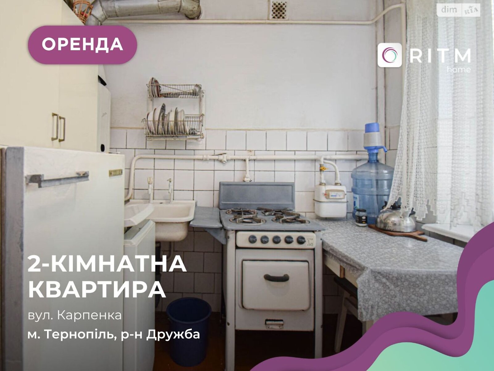 двокімнатна квартира в Тернополі, район Дружба, на вул. Карпенка в довготривалу оренду помісячно фото 1 двокімнатна квартира в Тернополі, район Дружба, на вул. Карпенка в довготривалу оренду помісячно фото 1