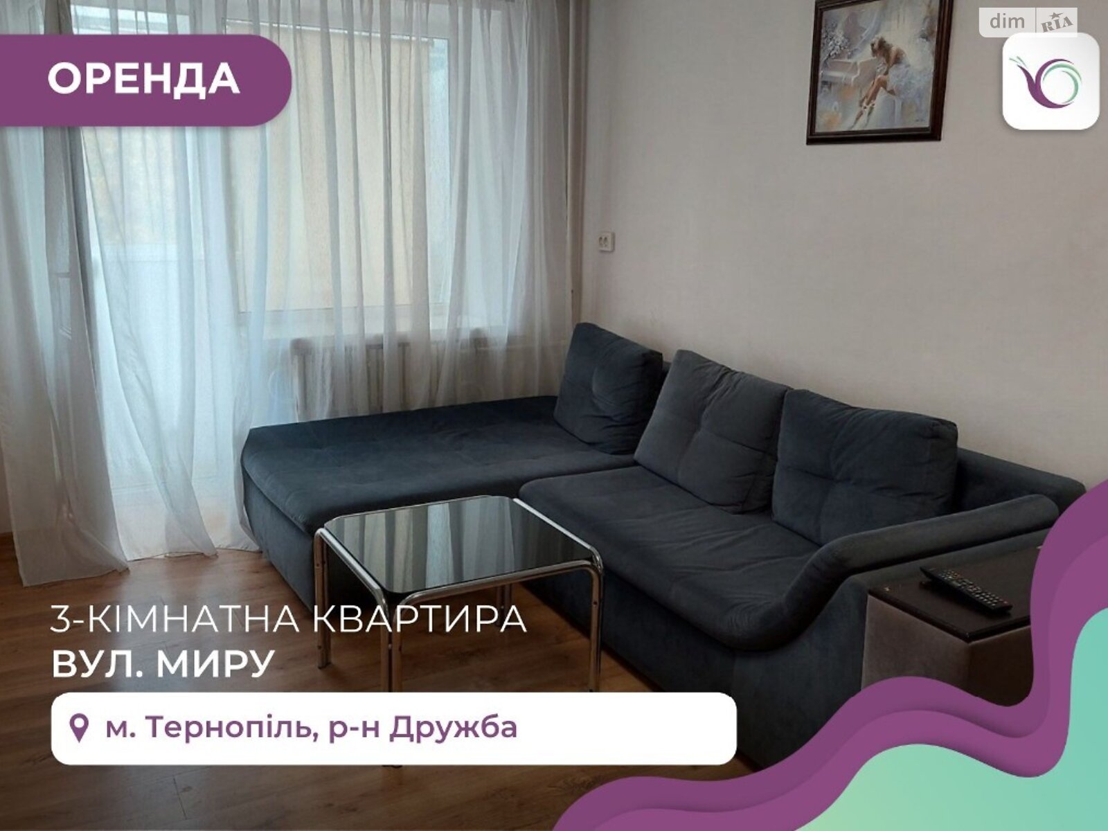 трехкомнатная квартира с мебелью в Тернополе, район Дружба, на ул. Мира в аренду на долгий срок помесячно фото 1