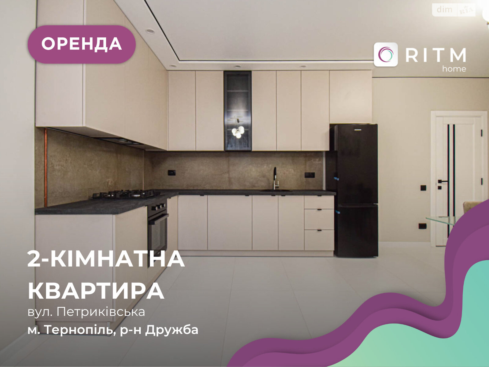 двухкомнатная квартира в Тернополе, район Дружба, на ул. Петриковская 6 в аренду на долгий срок помесячно фото 1 двухкомнатная квартира в Тернополе, район Дружба, на ул. Петриковская 6 в аренду на долгий срок помесячно фото 1