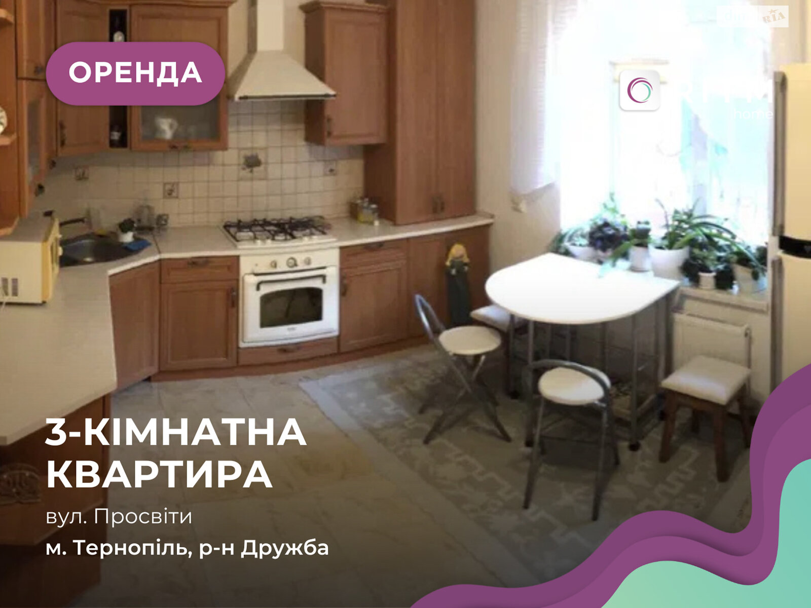 трикімнатна квартира з ремонтом в Тернополі, район Дружба, на бул. Просвіти 10 в довготривалу оренду помісячно фото 1 трикімнатна квартира з ремонтом в Тернополі, район Дружба, на бул. Просвіти 10 в довготривалу оренду помісячно фото 1