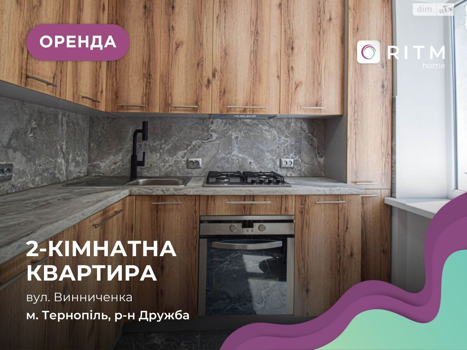 двокімнатна квартира з меблями в Тернополі, район Дружба, на вул. Винниченка Володимира в довготривалу оренду помісячно фото 1 двокімнатна квартира з меблями в Тернополі, район Дружба, на вул. Винниченка Володимира в довготривалу оренду помісячно фото 1