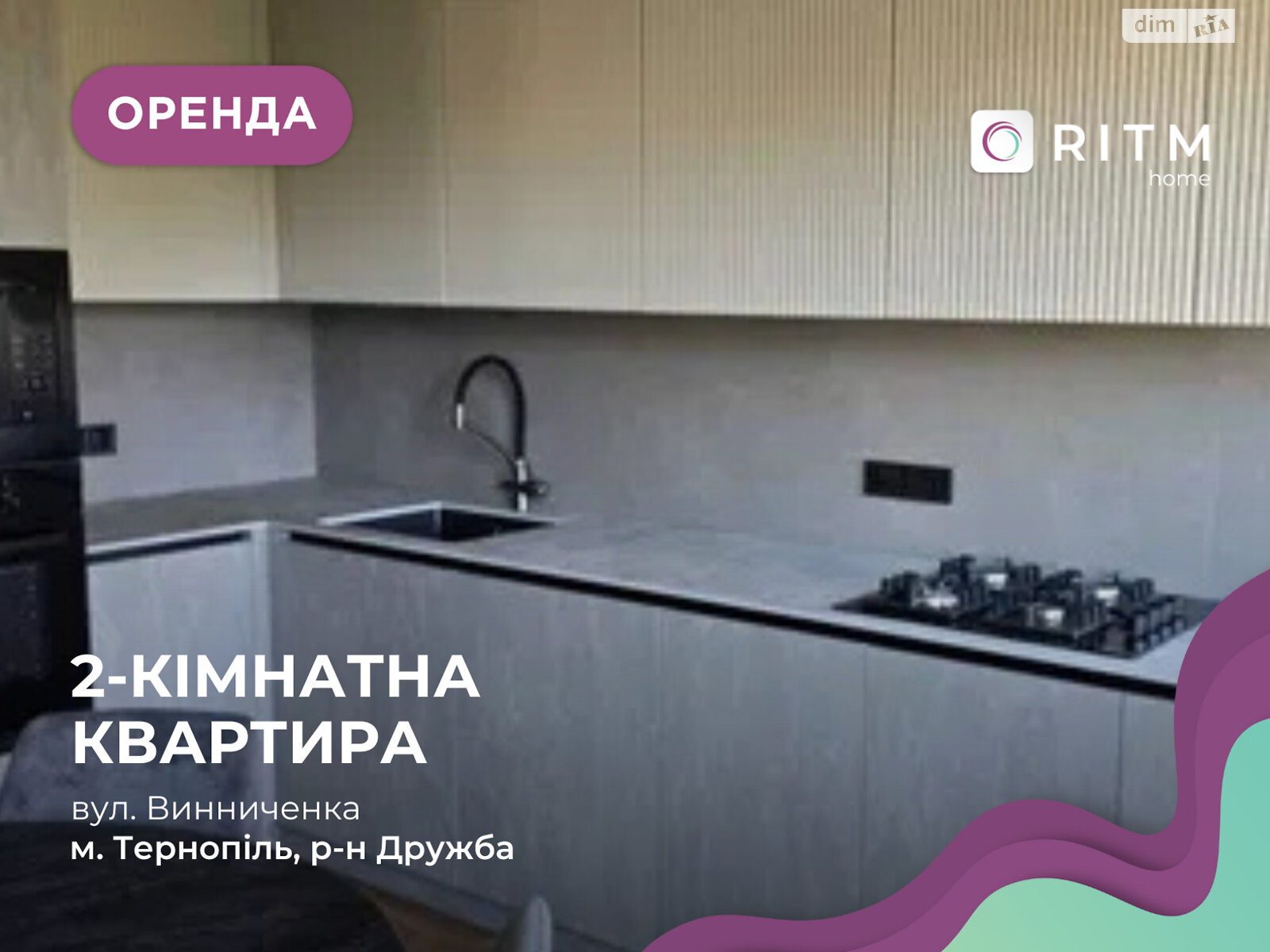 двокімнатна квартира в Тернополі, район Дружба, на вул. Винниченка Володимира 8А в довготривалу оренду помісячно фото 1 двокімнатна квартира в Тернополі, район Дружба, на вул. Винниченка Володимира 8А в довготривалу оренду помісячно фото 1