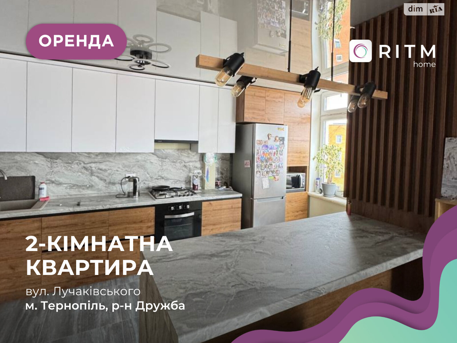 двокімнатна квартира з меблями в Тернополі, район Дружба, на вул. Володимира Лучаковського 6А в довготривалу оренду помісячно фото 1 двокімнатна квартира з меблями в Тернополі, район Дружба, на вул. Володимира Лучаковського 6А в довготривалу оренду помісячно фото 1
