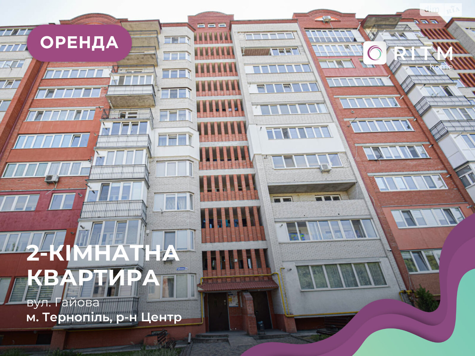 двокімнатна квартира з меблями в Тернополі, район Гаї, на вул. Гайова 8А в довготривалу оренду помісячно фото 1 двокімнатна квартира з меблями в Тернополі, район Гаї, на вул. Гайова 8А в довготривалу оренду помісячно фото 1