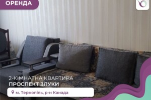 двухкомнатная квартира в Тернополе, район Канада, на просп. Злуки в аренду на долгий срок помесячно фото 2