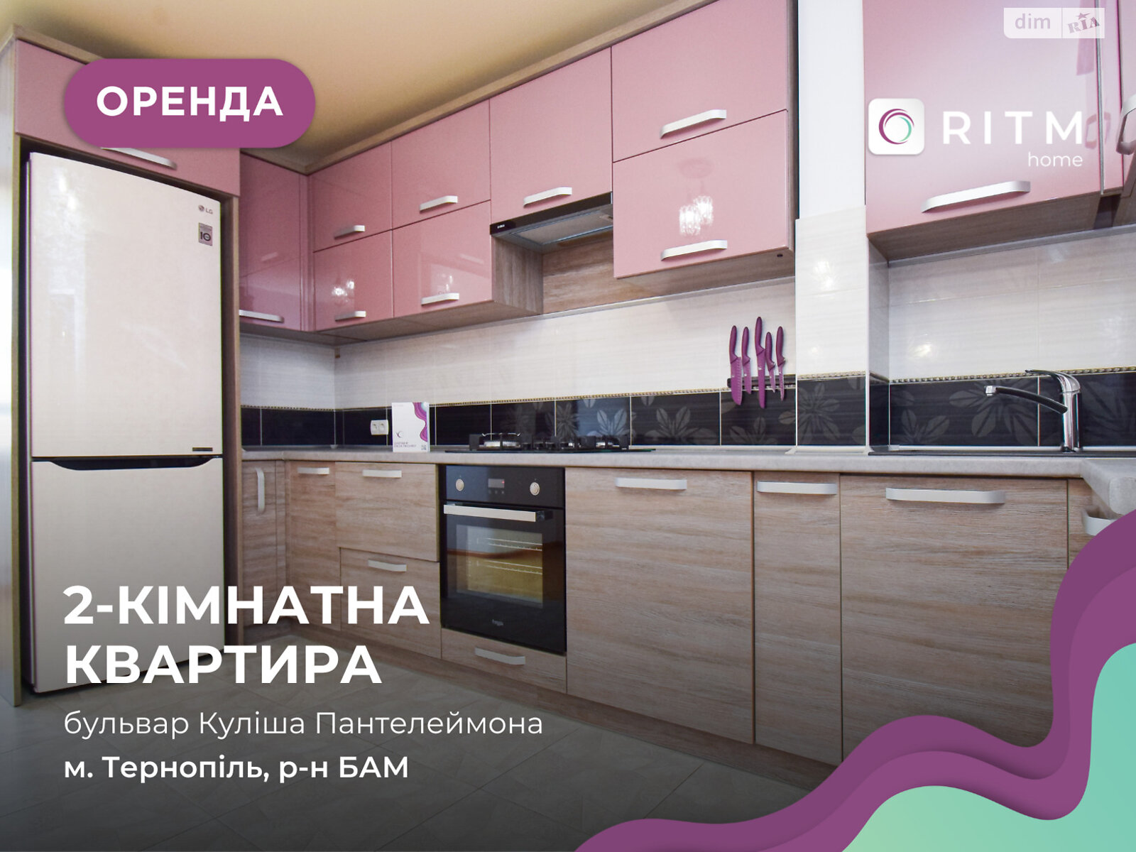 двухкомнатная квартира в Тернополе, на бул. Кулиша Пантелеймона 2 в аренду на долгий срок помесячно фото 1 двухкомнатная квартира в Тернополе, на бул. Кулиша Пантелеймона 2 в аренду на долгий срок помесячно фото 1