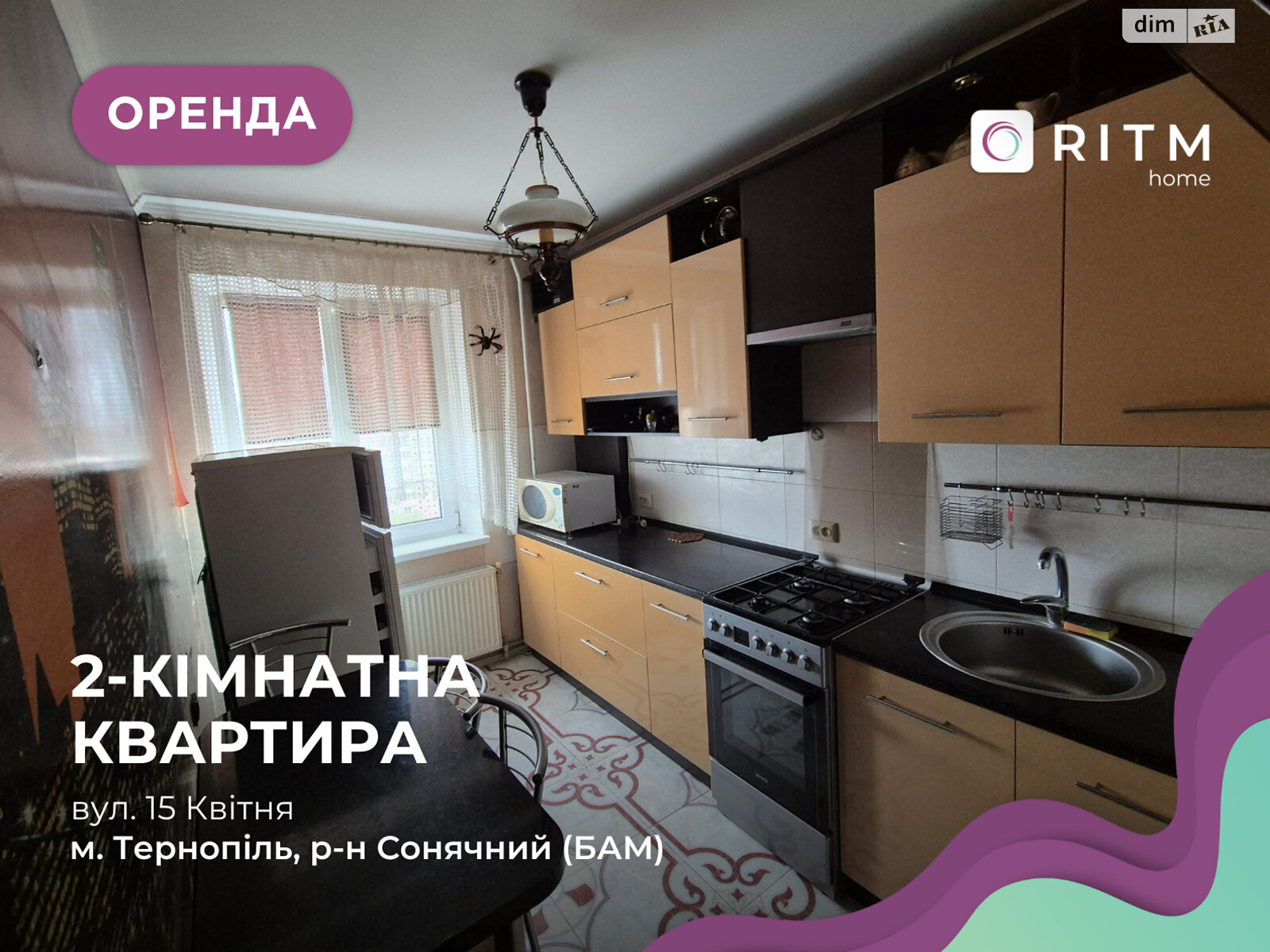 двухкомнатная квартира в Тернополе, район Молодежный, на ул. 15-го Апреля 25 в аренду на долгий срок помесячно фото 1 двухкомнатная квартира в Тернополе, район Молодежный, на ул. 15-го Апреля 25 в аренду на долгий срок помесячно фото 1