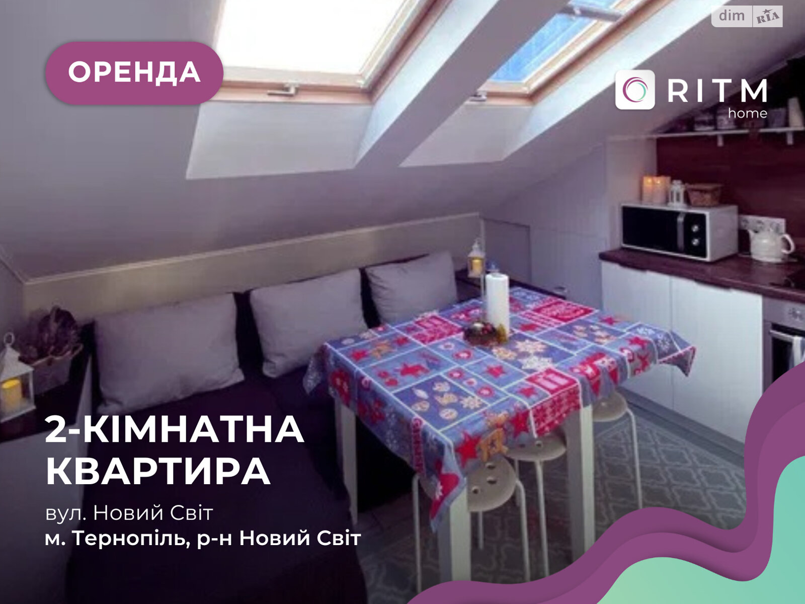 двухкомнатная квартира в Тернополе, район Новый свет, на ул. Новый Свет 79А в аренду на долгий срок помесячно фото 1 двухкомнатная квартира в Тернополе, район Новый свет, на ул. Новый Свет 79А в аренду на долгий срок помесячно фото 1