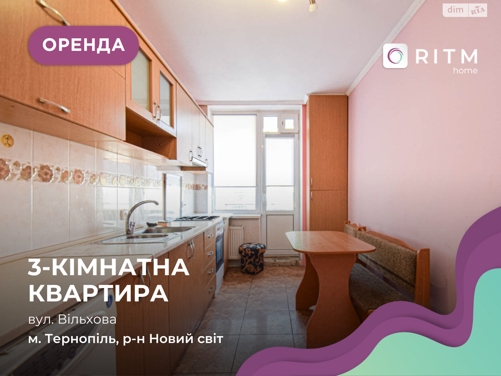трехкомнатная квартира в Тернополе, район Новый свет, на ул. Ольховая в аренду на долгий срок помесячно фото 1 трехкомнатная квартира в Тернополе, район Новый свет, на ул. Ольховая в аренду на долгий срок помесячно фото 1