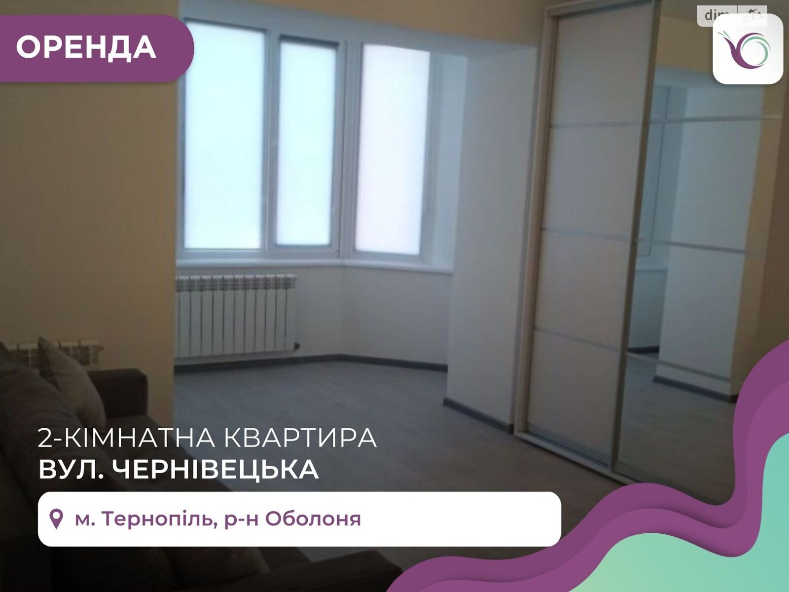 двокімнатна квартира в Тернополі, район Оболоня, на вул. Чернівецька в довготривалу оренду помісячно фото 1