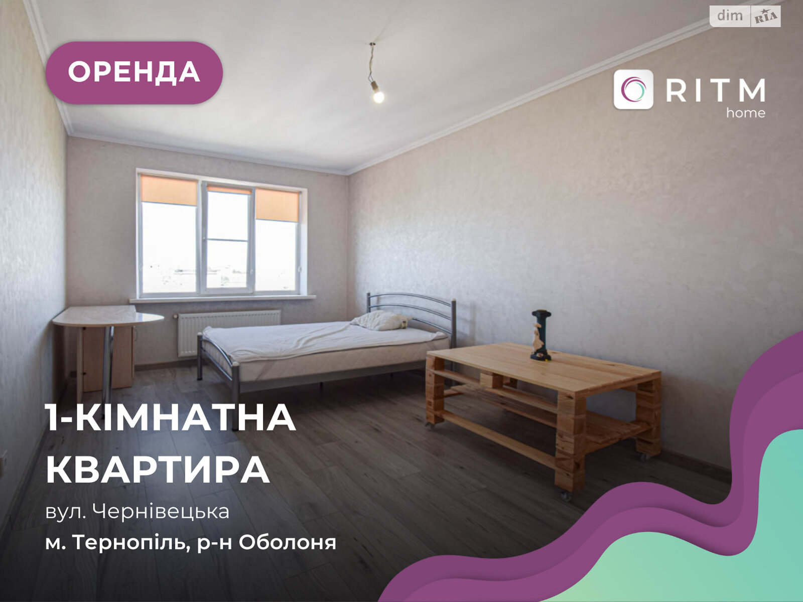 однокімнатна квартира в Тернополі, район Оболоня, на вул. Чернівецька 51 в довготривалу оренду помісячно фото 1 однокімнатна квартира в Тернополі, район Оболоня, на вул. Чернівецька 51 в довготривалу оренду помісячно фото 1