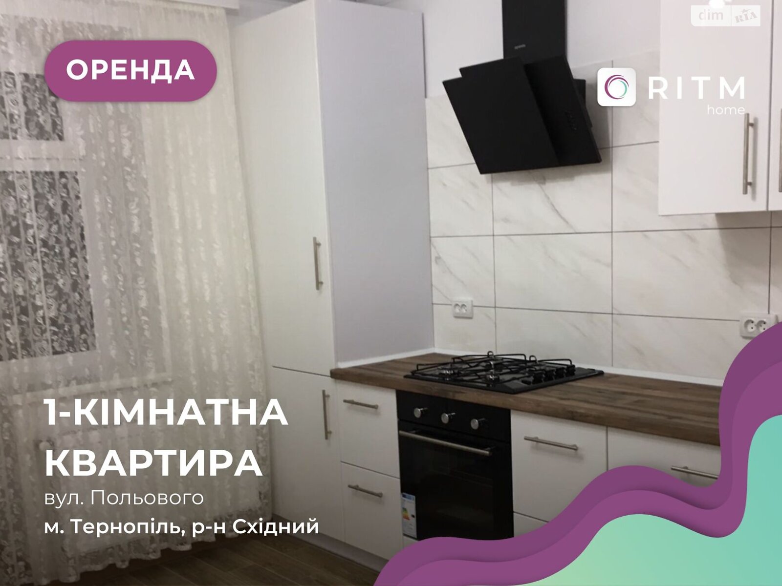 однокомнатная квартира с ремонтом в Тернополе, на ул. Полевого Омельяна 2Г в аренду на долгий срок помесячно фото 1