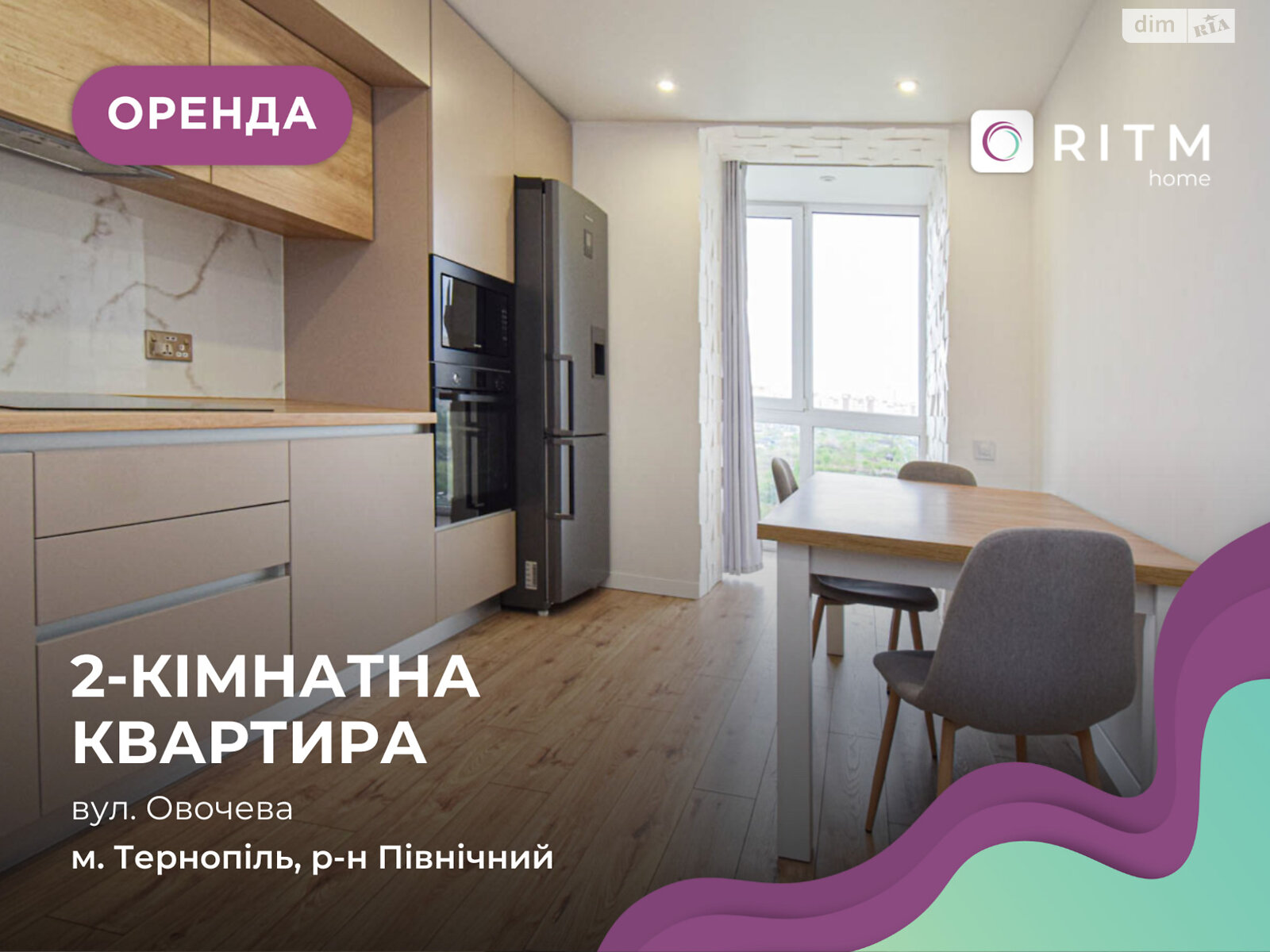 двокімнатна квартира в Тернополі, район Північний, на вул. Овочева 9 в довготривалу оренду помісячно фото 1 двокімнатна квартира в Тернополі, район Північний, на вул. Овочева 9 в довготривалу оренду помісячно фото 1