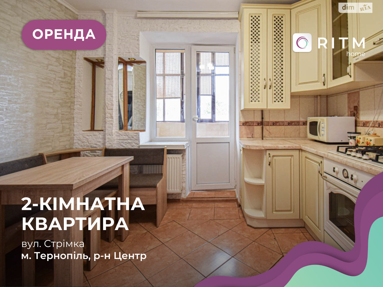 двухкомнатная квартира в Тернополе, район Центр, на ул. Стремительная 7 в аренду на долгий срок помесячно фото 1 двухкомнатная квартира в Тернополе, район Центр, на ул. Стремительная 7 в аренду на долгий срок помесячно фото 1