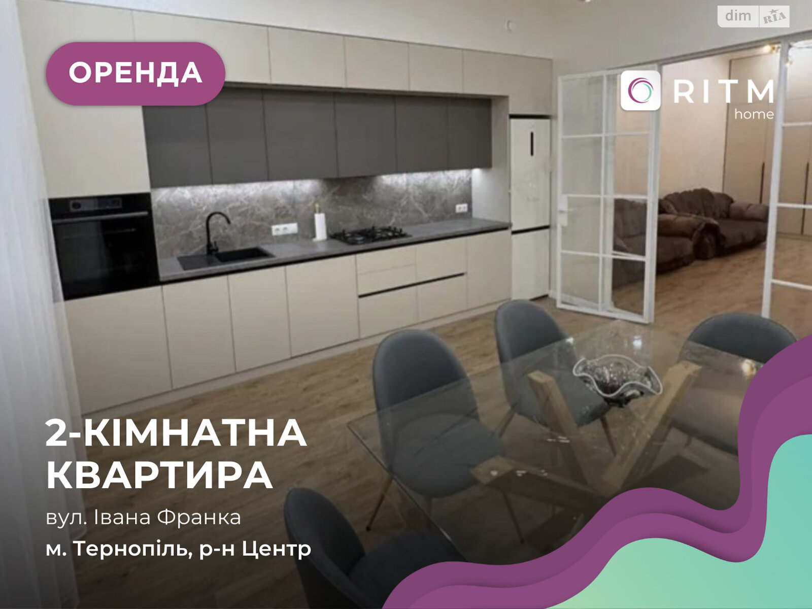 двухкомнатная квартира в Тернополе, район Центр, на ул. Франко Ивана 11 в аренду на долгий срок помесячно фото 1 двухкомнатная квартира в Тернополе, район Центр, на ул. Франко Ивана 11 в аренду на долгий срок помесячно фото 1
