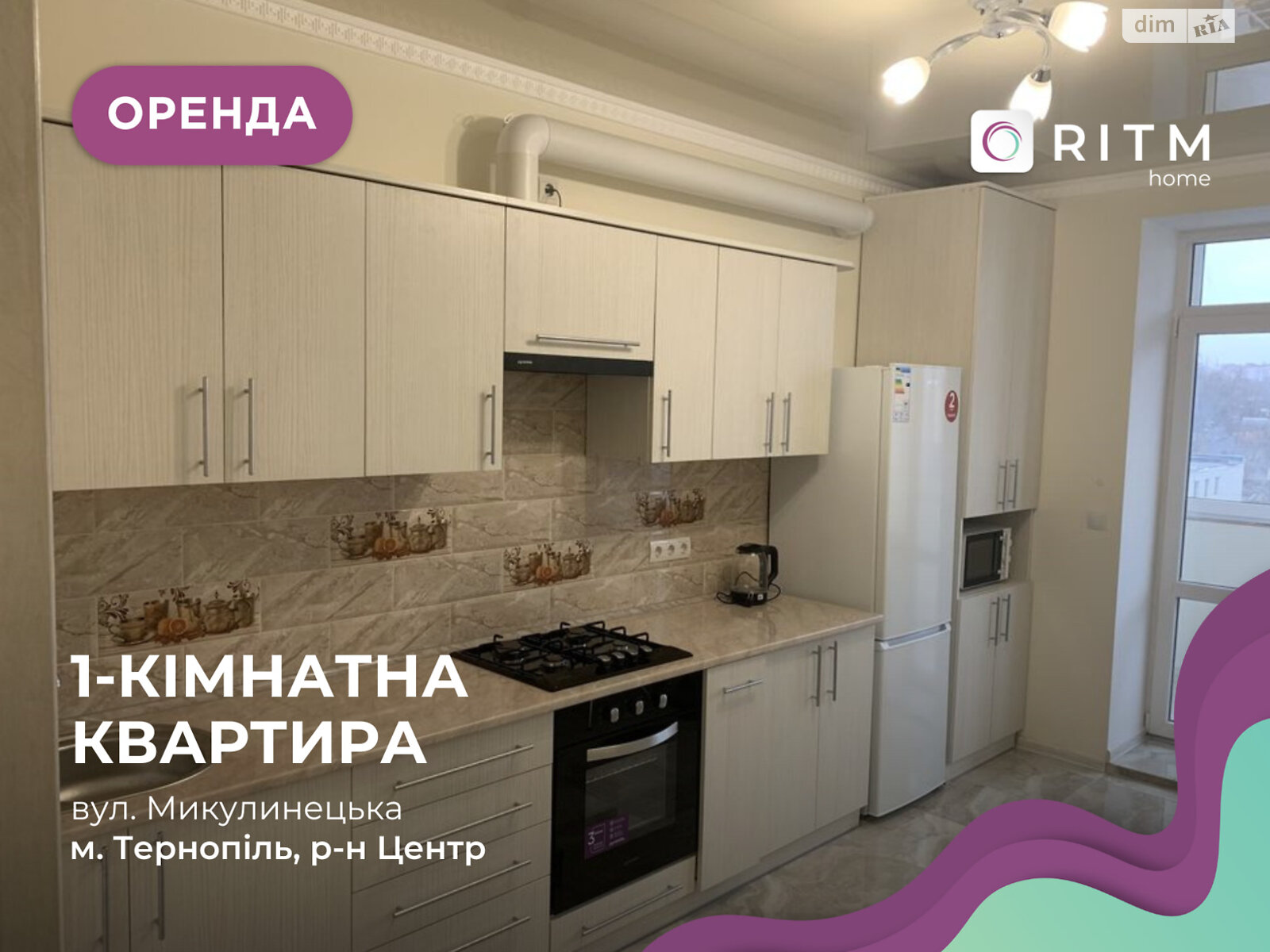 однокомнатная квартира в Тернополе, район Центр, на ул. Микулинецкая 5 в аренду на долгий срок помесячно фото 1 однокомнатная квартира в Тернополе, район Центр, на ул. Микулинецкая 5 в аренду на долгий срок помесячно фото 1