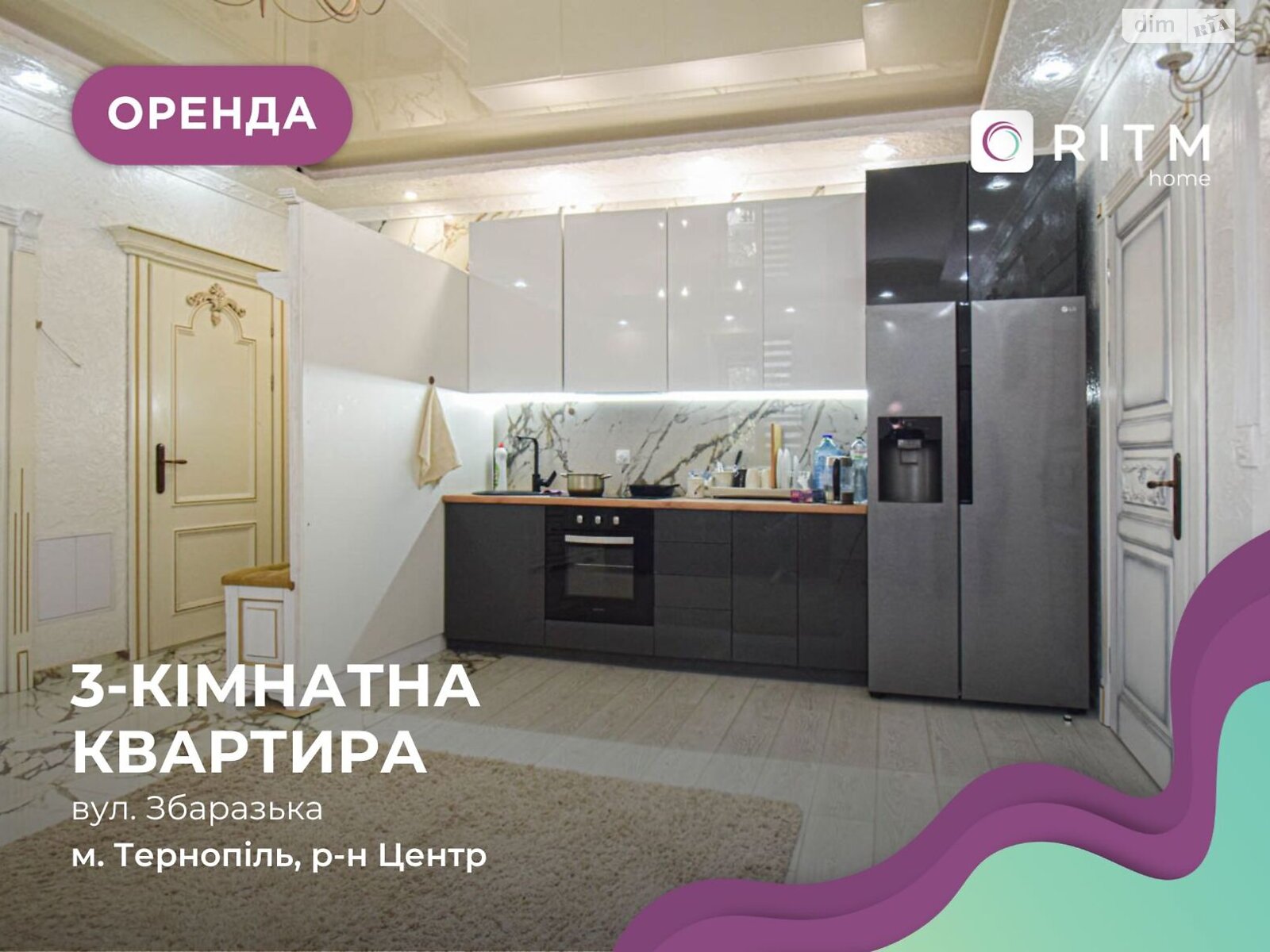 трикімнатна квартира в Тернополі, район Центр, на вул. Збаразька в довготривалу оренду помісячно фото 1 трикімнатна квартира в Тернополі, район Центр, на вул. Збаразька в довготривалу оренду помісячно фото 1