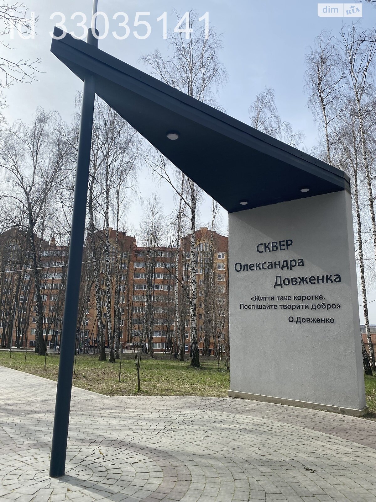 однокімнатна квартира в Тернополі, район Східний, на вул. Довженка Олександра в довготривалу оренду помісячно фото 1 однокімнатна квартира в Тернополі, район Східний, на вул. Довженка Олександра в довготривалу оренду помісячно фото 1