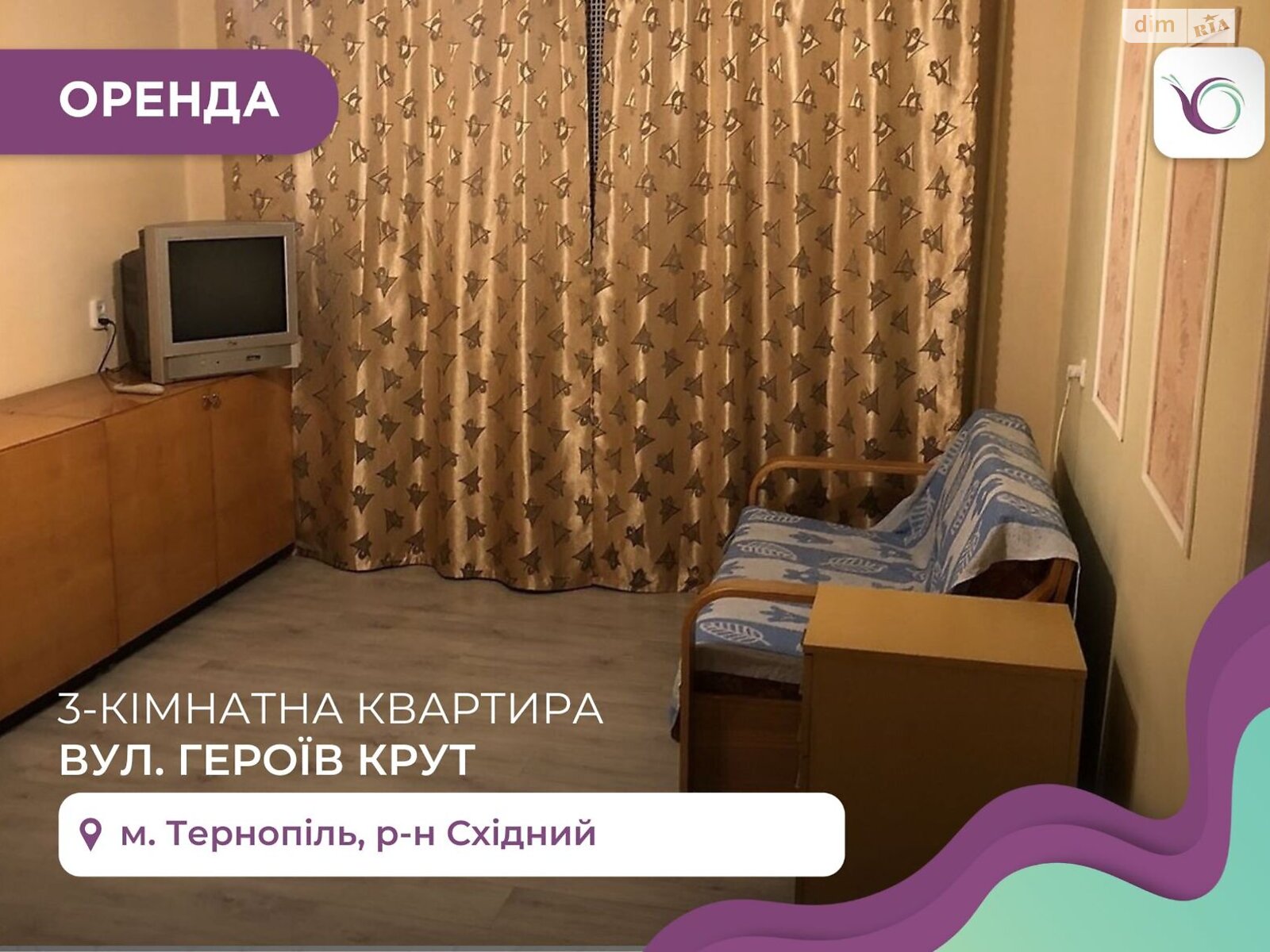 трехкомнатная квартира с ремонтом в Тернополе, район Восточный, на ул. Героев Крут в аренду на долгий срок помесячно фото 1