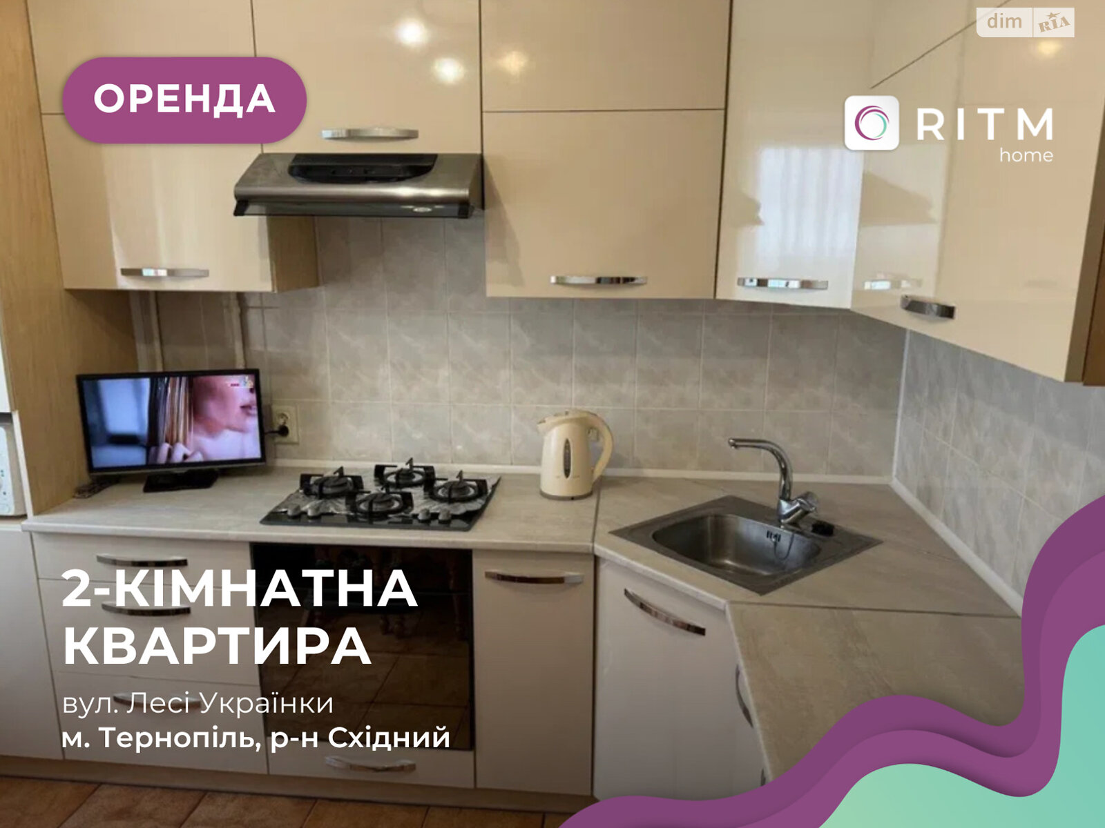 двокімнатна квартира з ремонтом в Тернополі, район Східний, на вул. Лесі Українки 18 в довготривалу оренду помісячно фото 1 двокімнатна квартира з ремонтом в Тернополі, район Східний, на вул. Лесі Українки 18 в довготривалу оренду помісячно фото 1