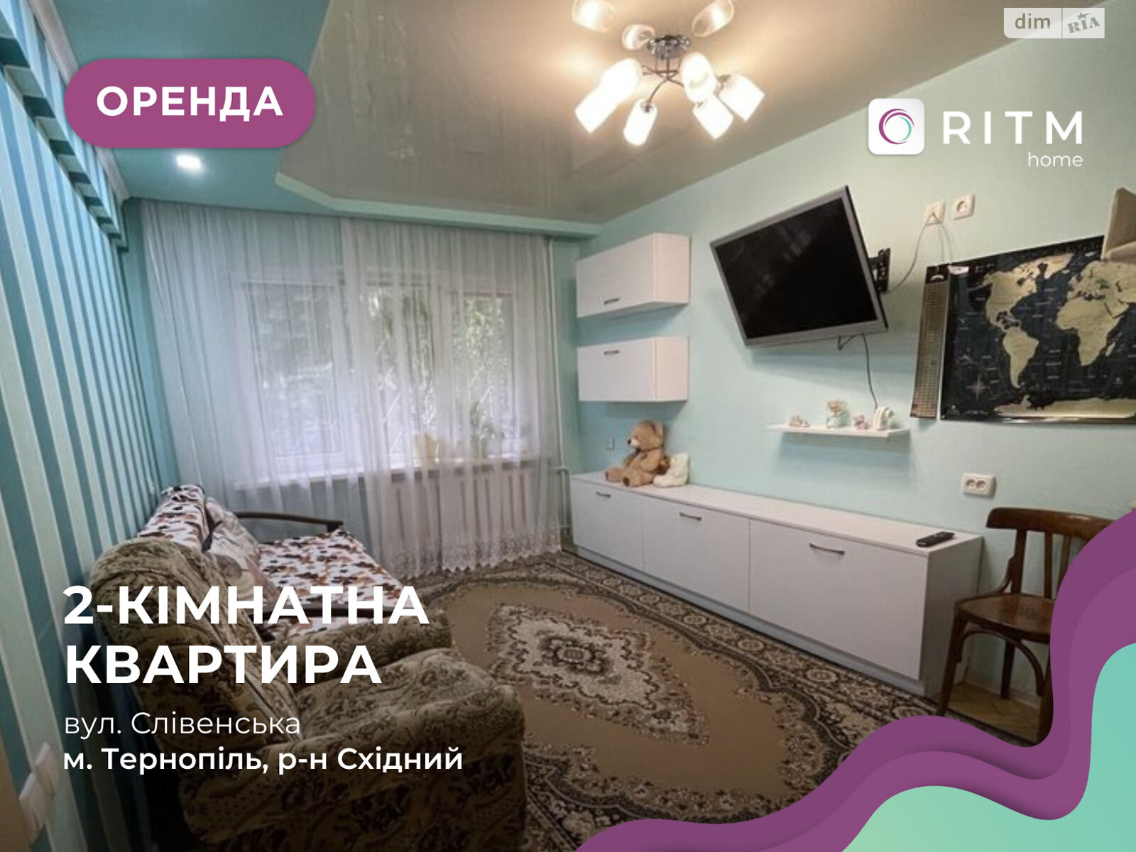 двухкомнатная квартира с мебелью в Тернополе, район Восточный, на ул. Сливенская в аренду на долгий срок помесячно фото 1 двухкомнатная квартира с мебелью в Тернополе, район Восточный, на ул. Сливенская в аренду на долгий срок помесячно фото 1