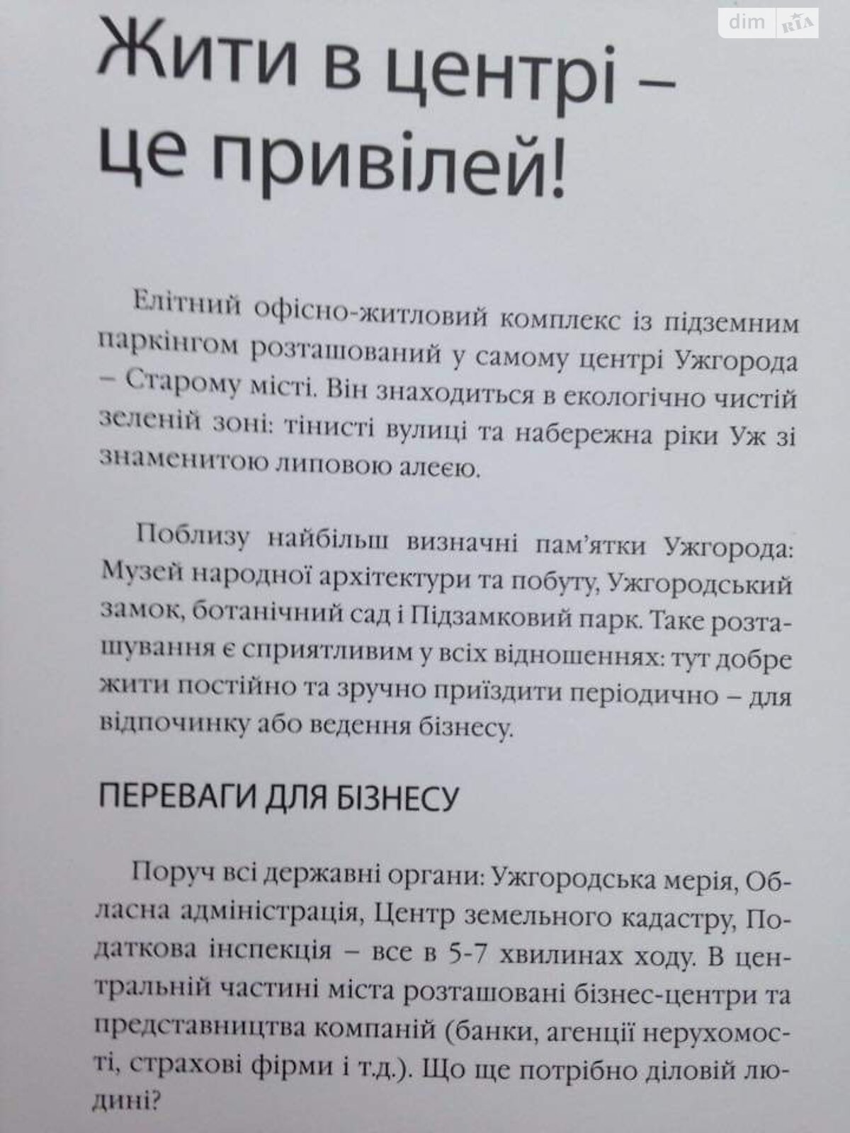 однокомнатная квартира в Ужгороде, на пл. Жупанатская в аренду на долгий срок помесячно фото 1