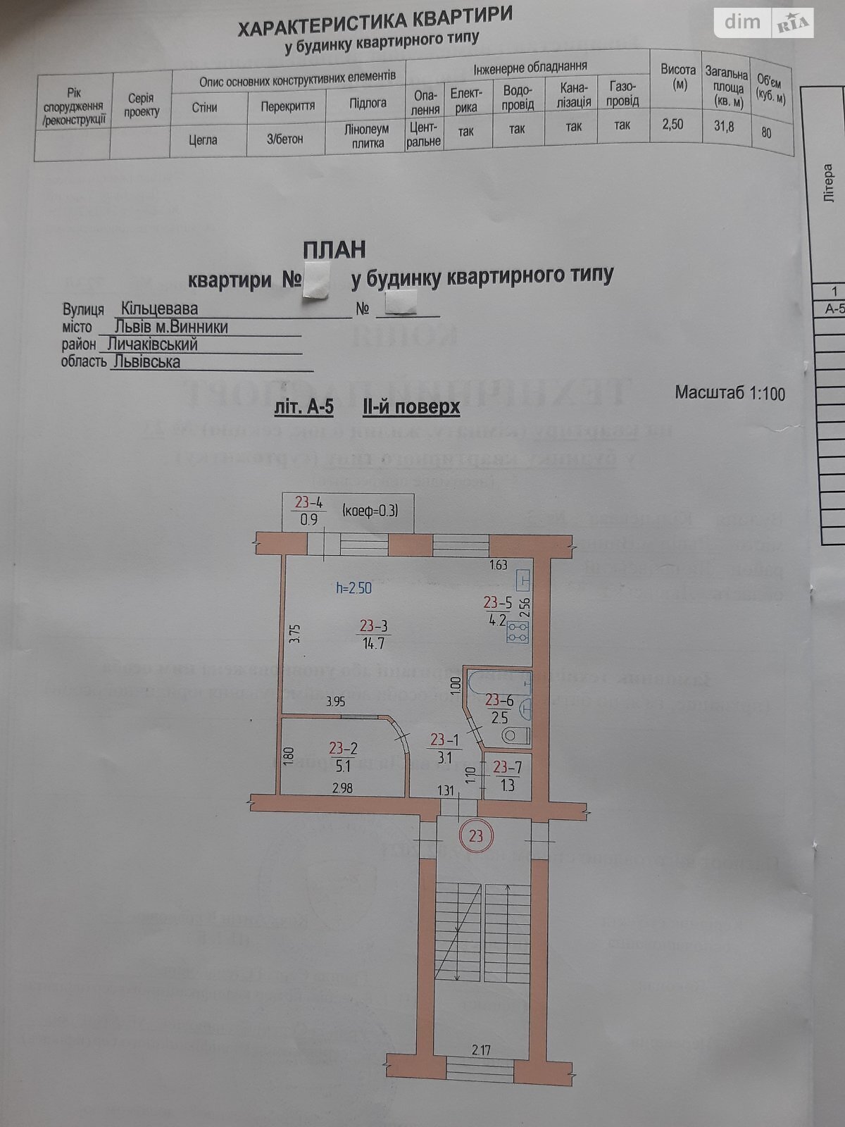 однокомнатная квартира в Винниках, район Лычаковский, на ул. Кольцевая 3 в аренду на долгий срок помесячно фото 1 однокомнатная квартира в Винниках, район Лычаковский, на ул. Кольцевая 3 в аренду на долгий срок помесячно фото 1