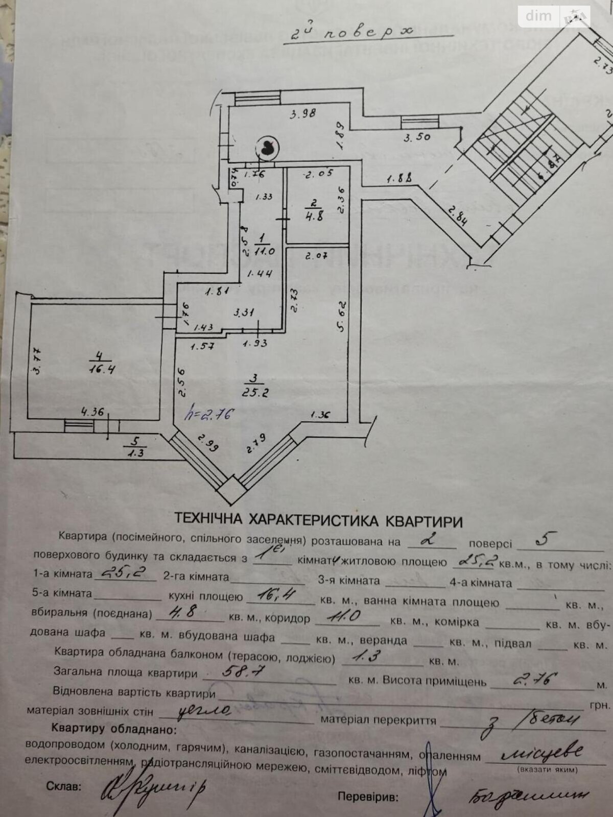 однокомнатная квартира в Винниках, на ул. Винная Гора 14 в аренду на долгий срок помесячно фото 1