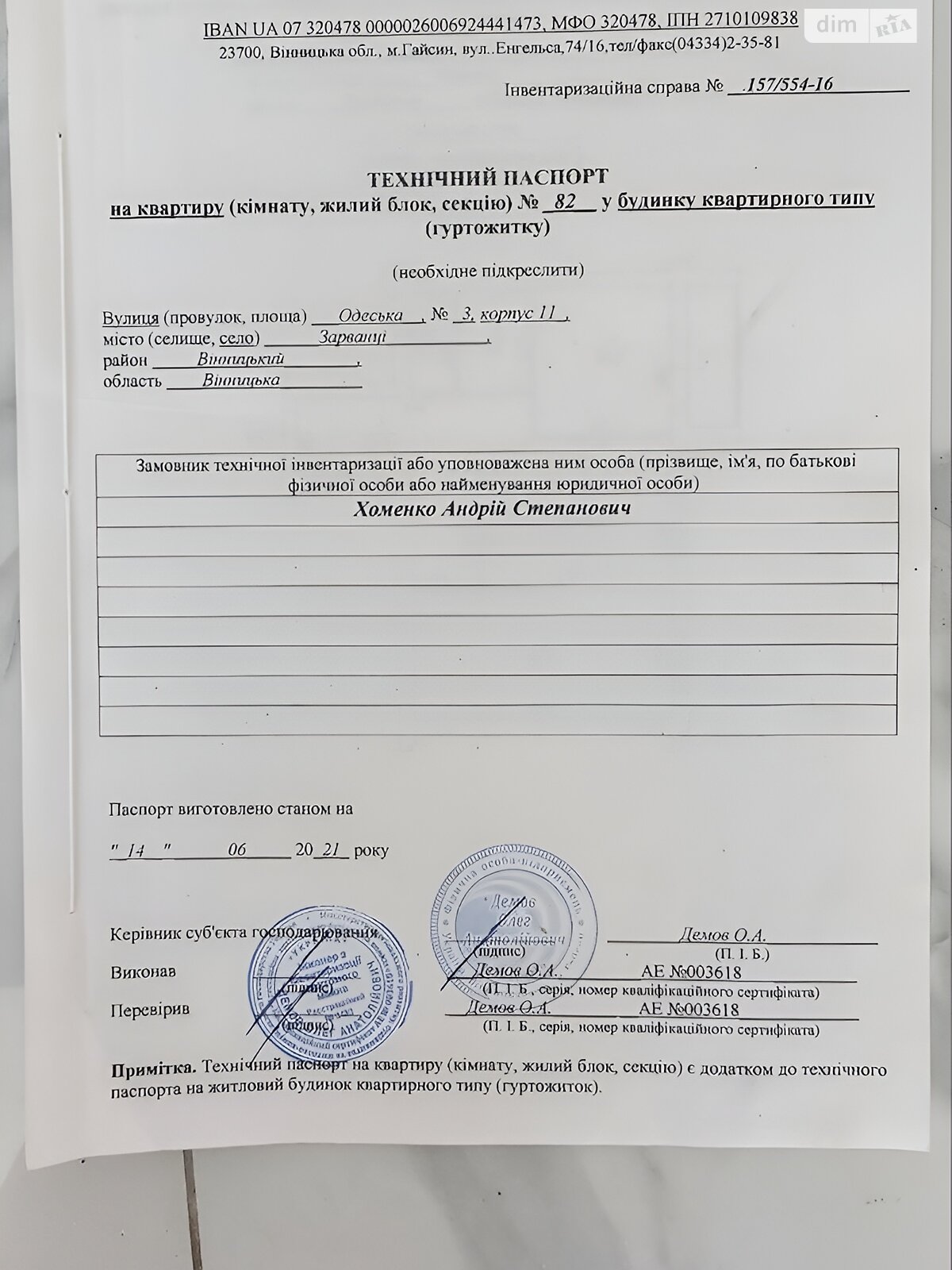 двухкомнатная квартира в Зарванцах, на ул. Одесская 3 корпус 11 в аренду на долгий срок помесячно фото 1 двухкомнатная квартира в Зарванцах, на ул. Одесская 3 корпус 11 в аренду на долгий срок помесячно фото 1