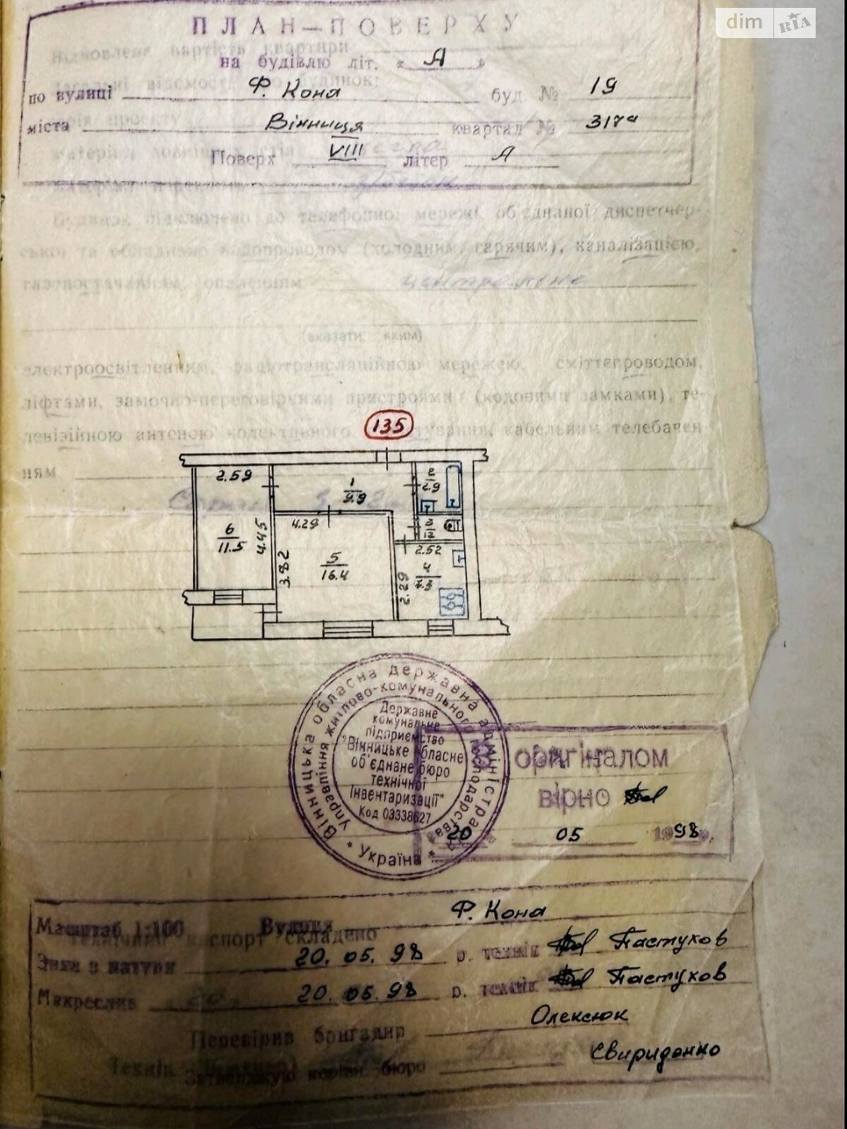 двухкомнатная квартира с мебелью в Виннице, район Славянка, на ул. Ивана Николайчука 19 в аренду на долгий срок помесячно фото 1 двухкомнатная квартира с мебелью в Виннице, район Славянка, на ул. Ивана Николайчука 19 в аренду на долгий срок помесячно фото 1