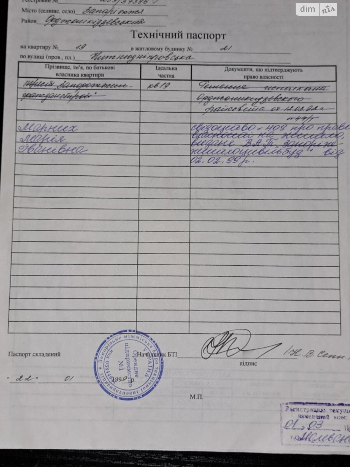 двокімнатна квартира в Запоріжжі, район Вознесенівський (Орджонікідзевський), на вул. Нижньодніпровська 21 в довготривалу оренду помісячно фото 1