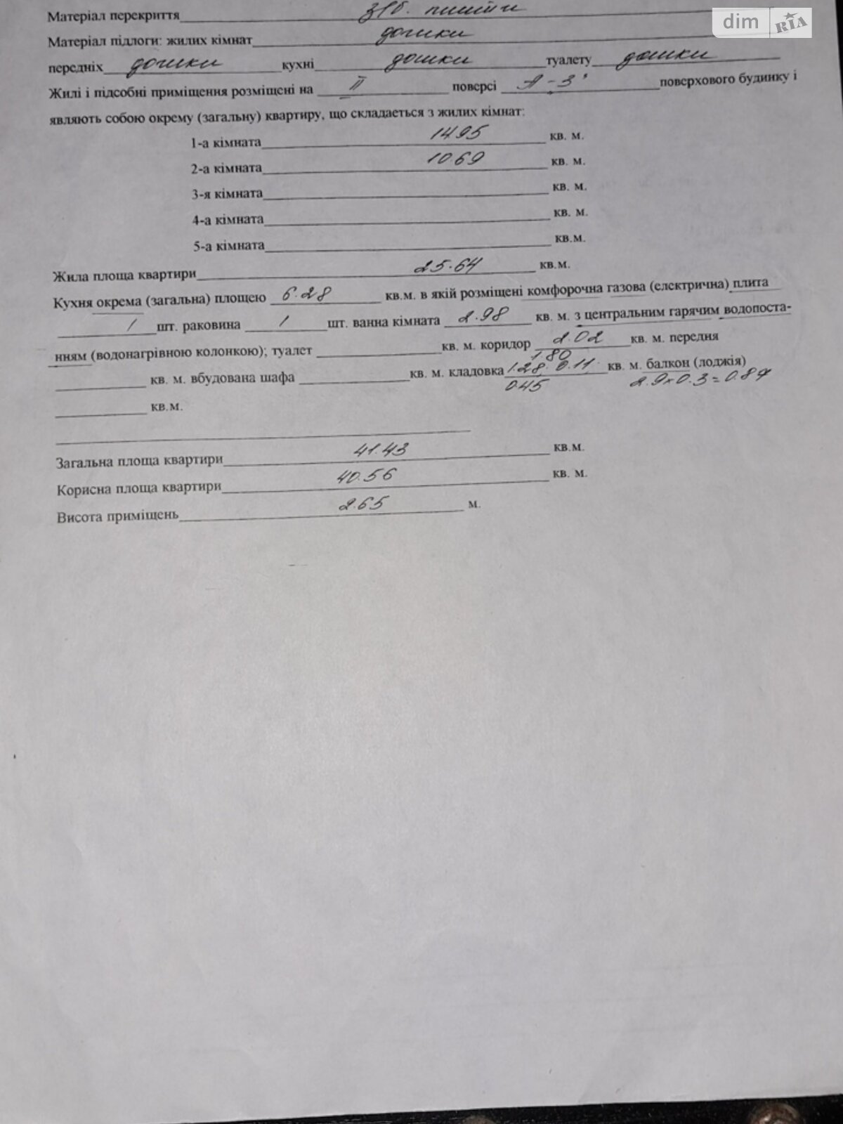 двокімнатна квартира в Запоріжжі, район Вознесенівський (Орджонікідзевський), на вул. Нижньодніпровська 21 в довготривалу оренду помісячно фото 1