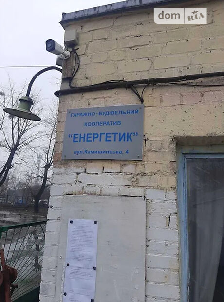 Место в гаражном кооперативе универсальный в Киеве, площадь 20 кв.м. фото 1 Место в гаражном кооперативе универсальный в Киеве, площадь 20 кв.м. фото 1